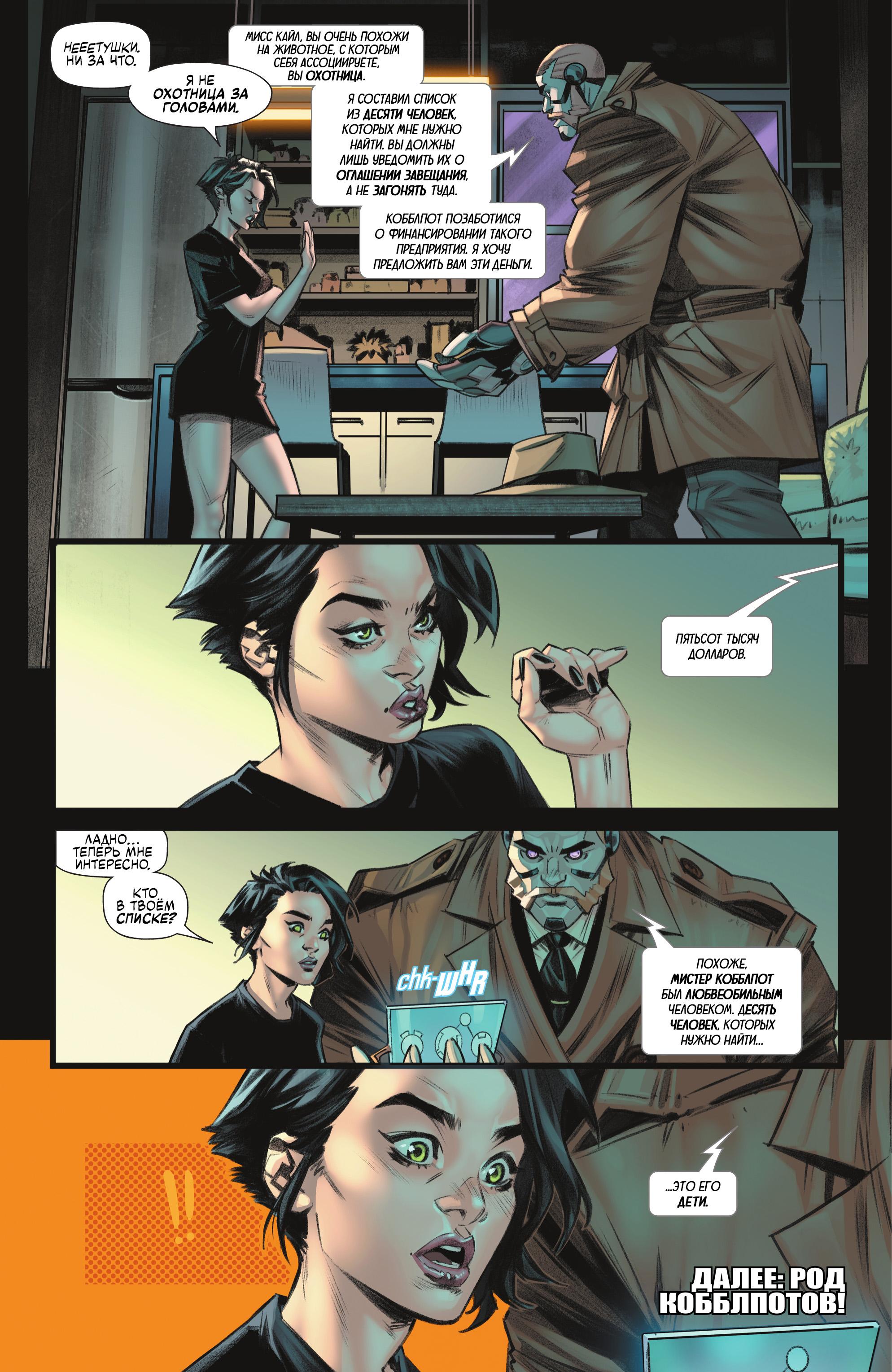 Read Batman Бэтмен Manga Online