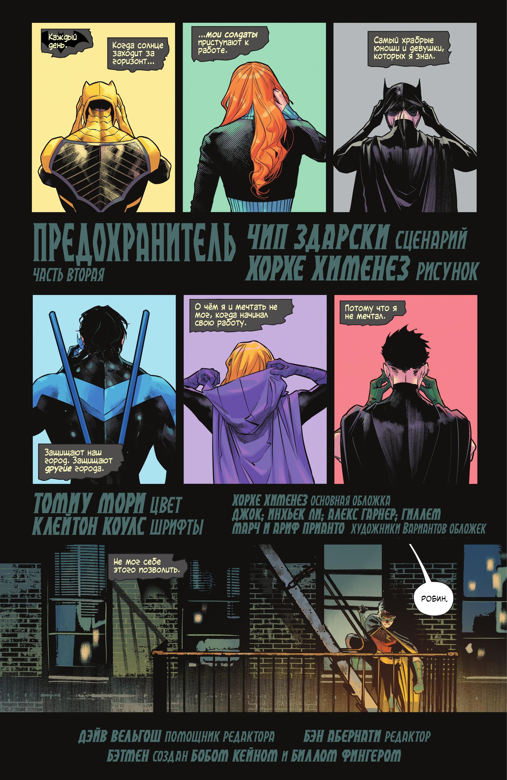 Read Batman Бэтмен Manga Online