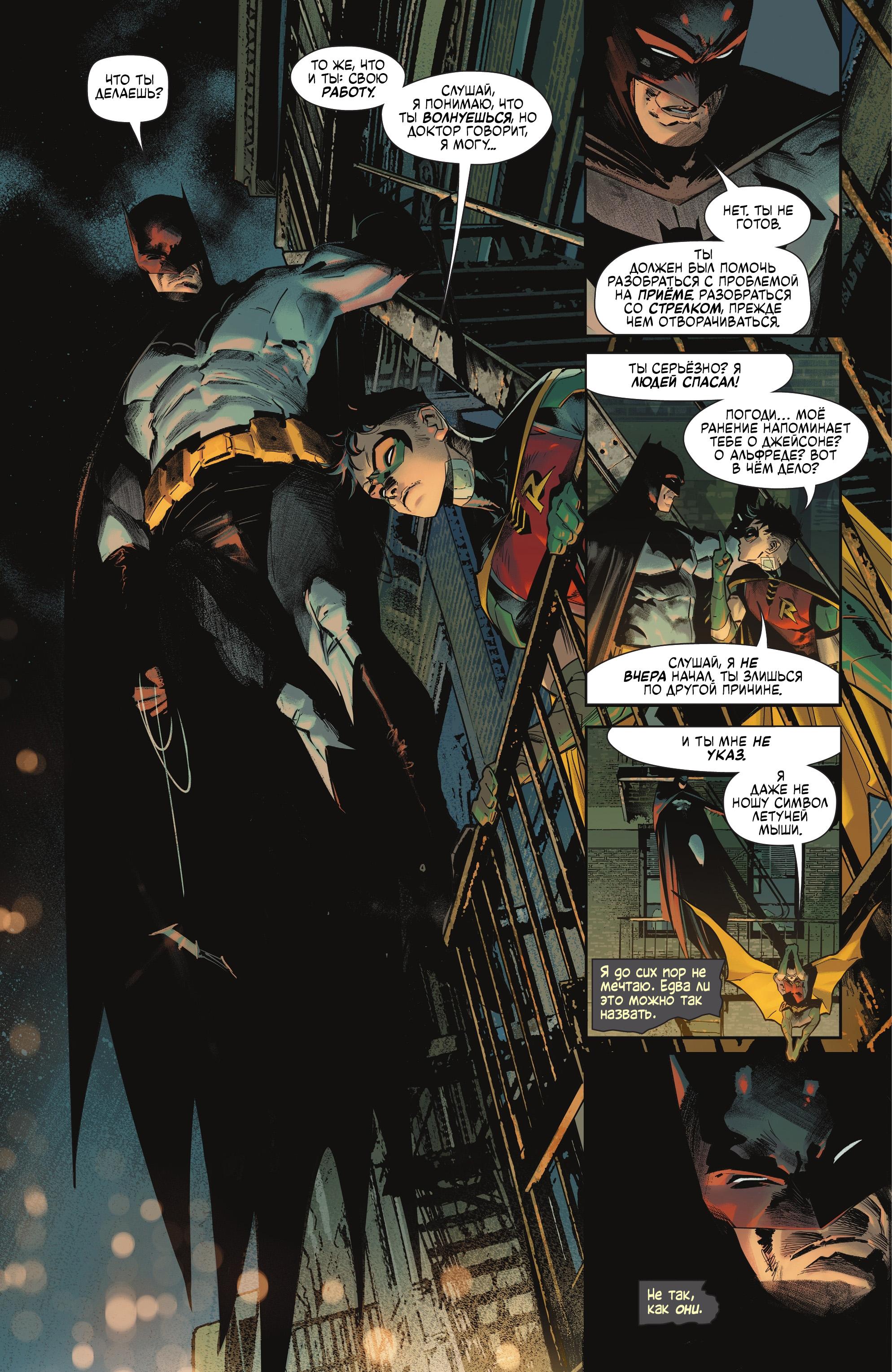 Read Batman Бэтмен Manga Online