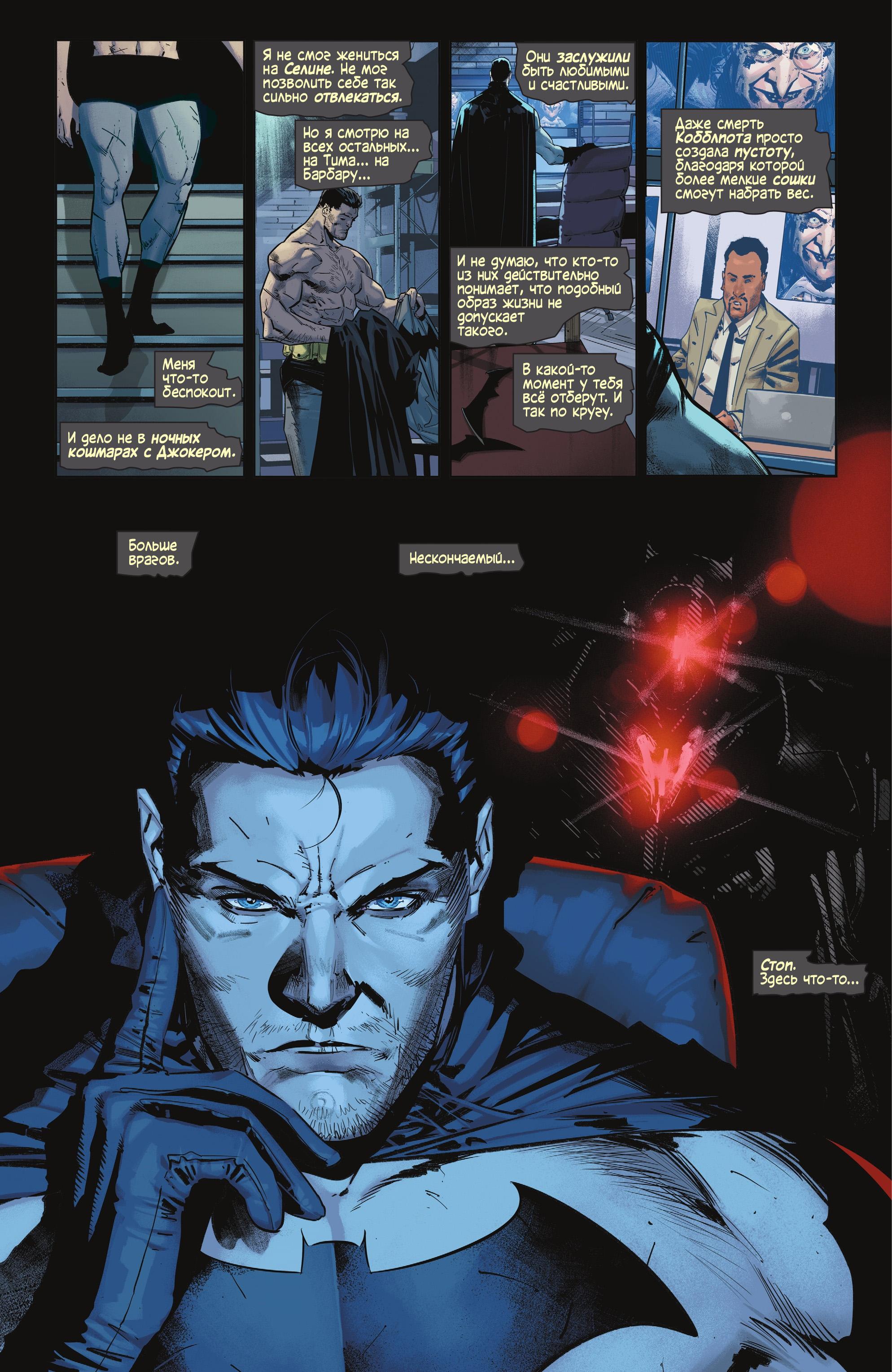 Read Batman Бэтмен Manga Online