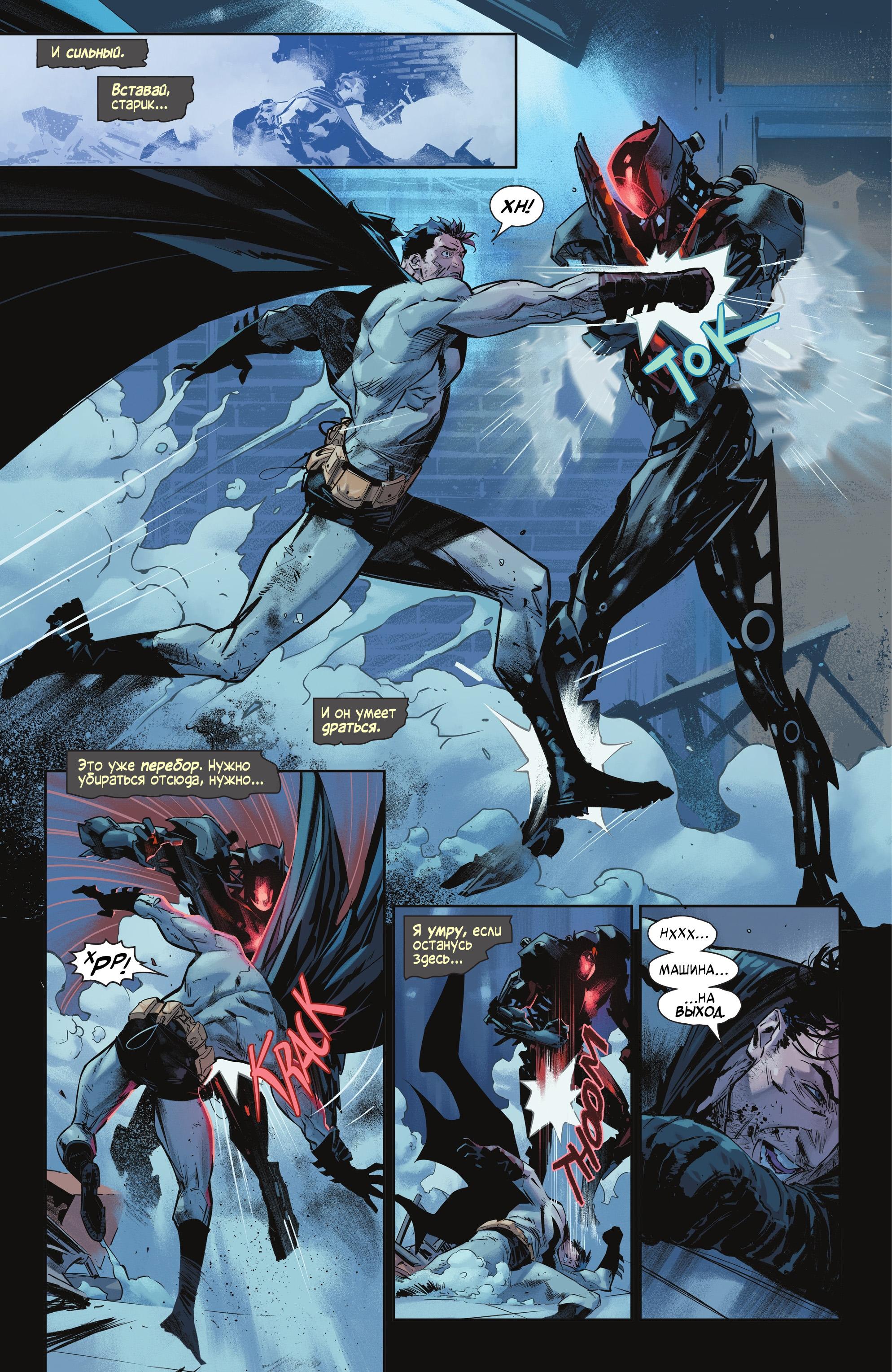 Read Batman Бэтмен Manga Online