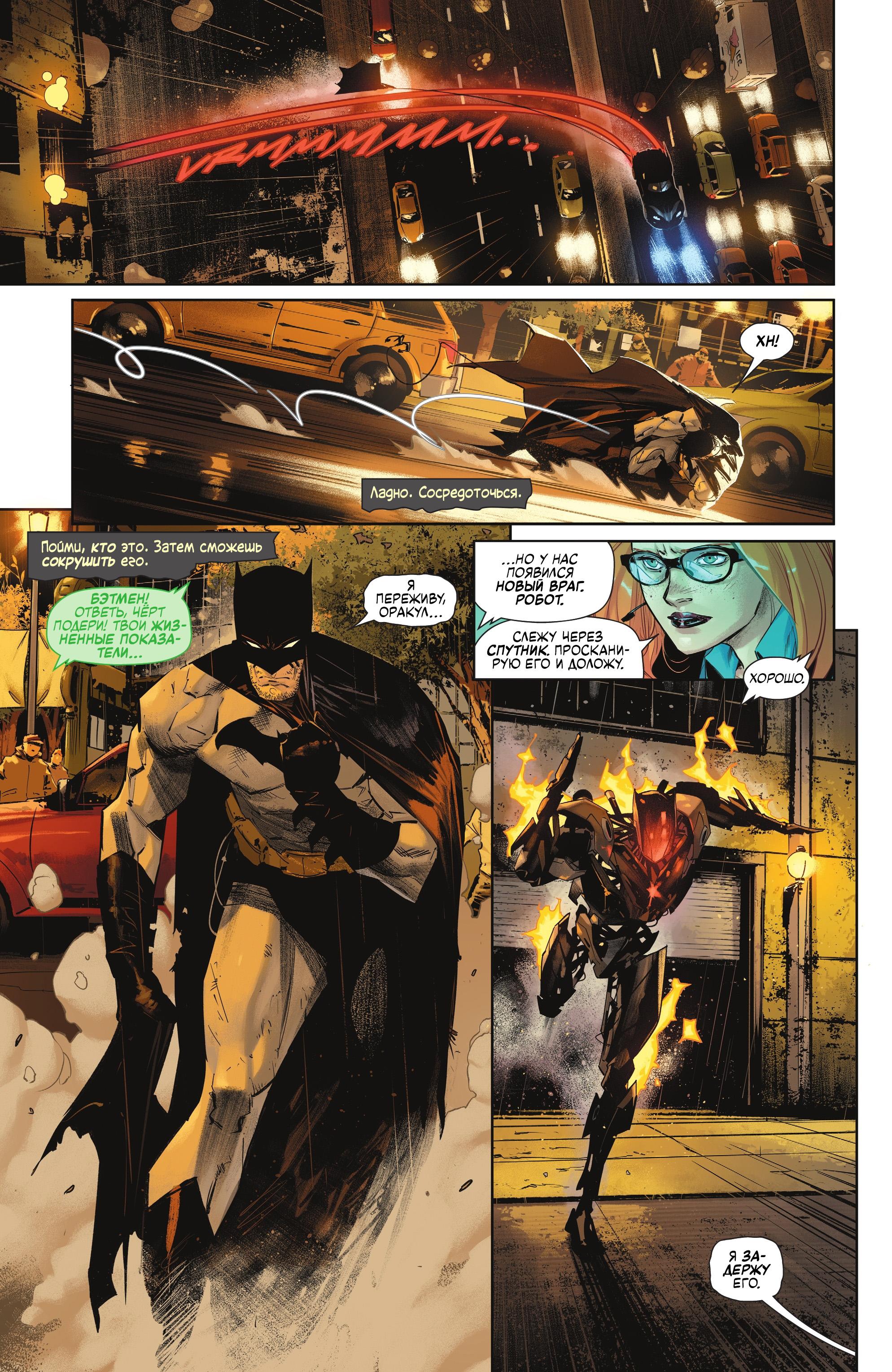 Read Batman Бэтмен Manga Online