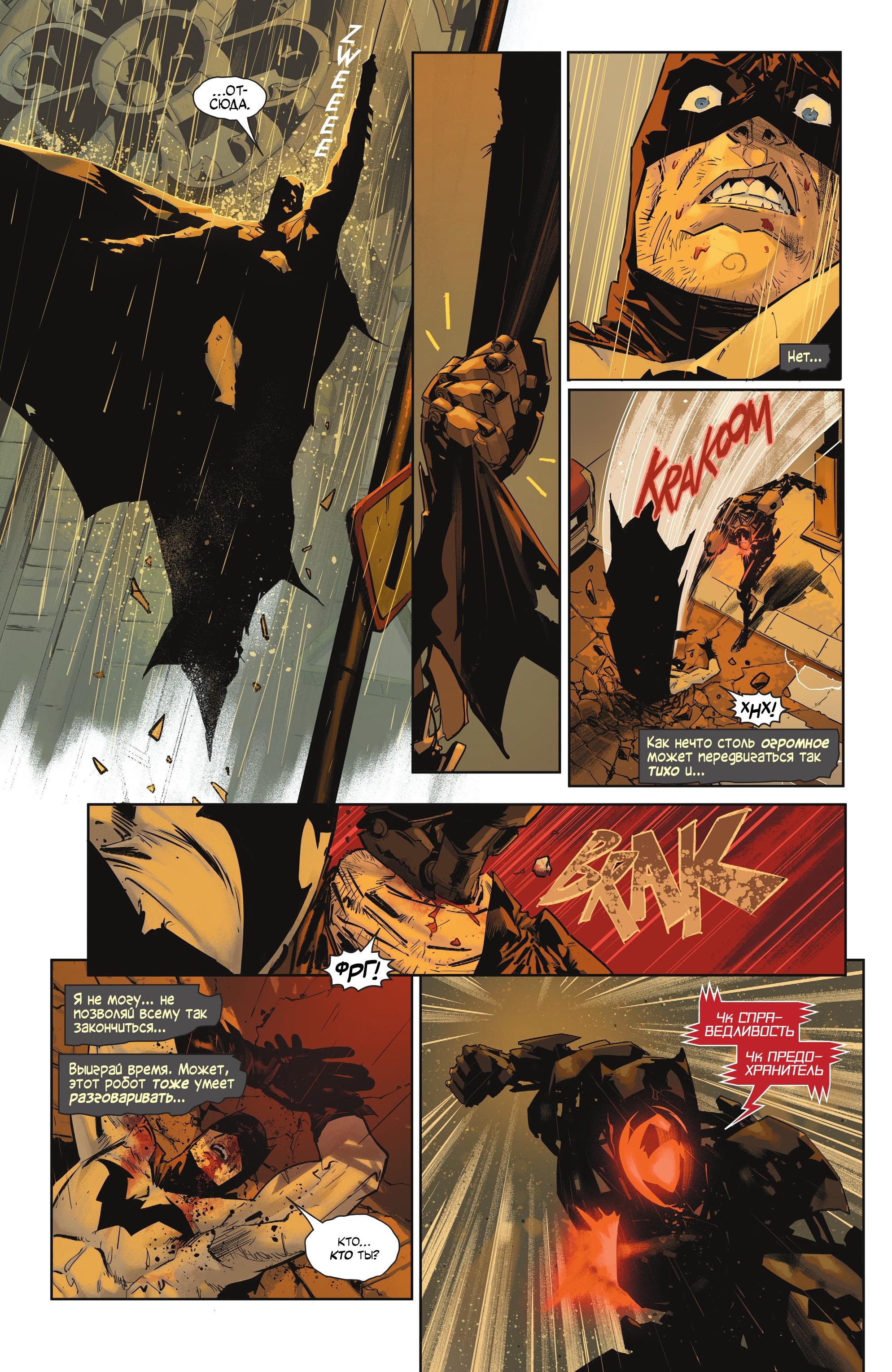 Read Batman Бэтмен Manga Online