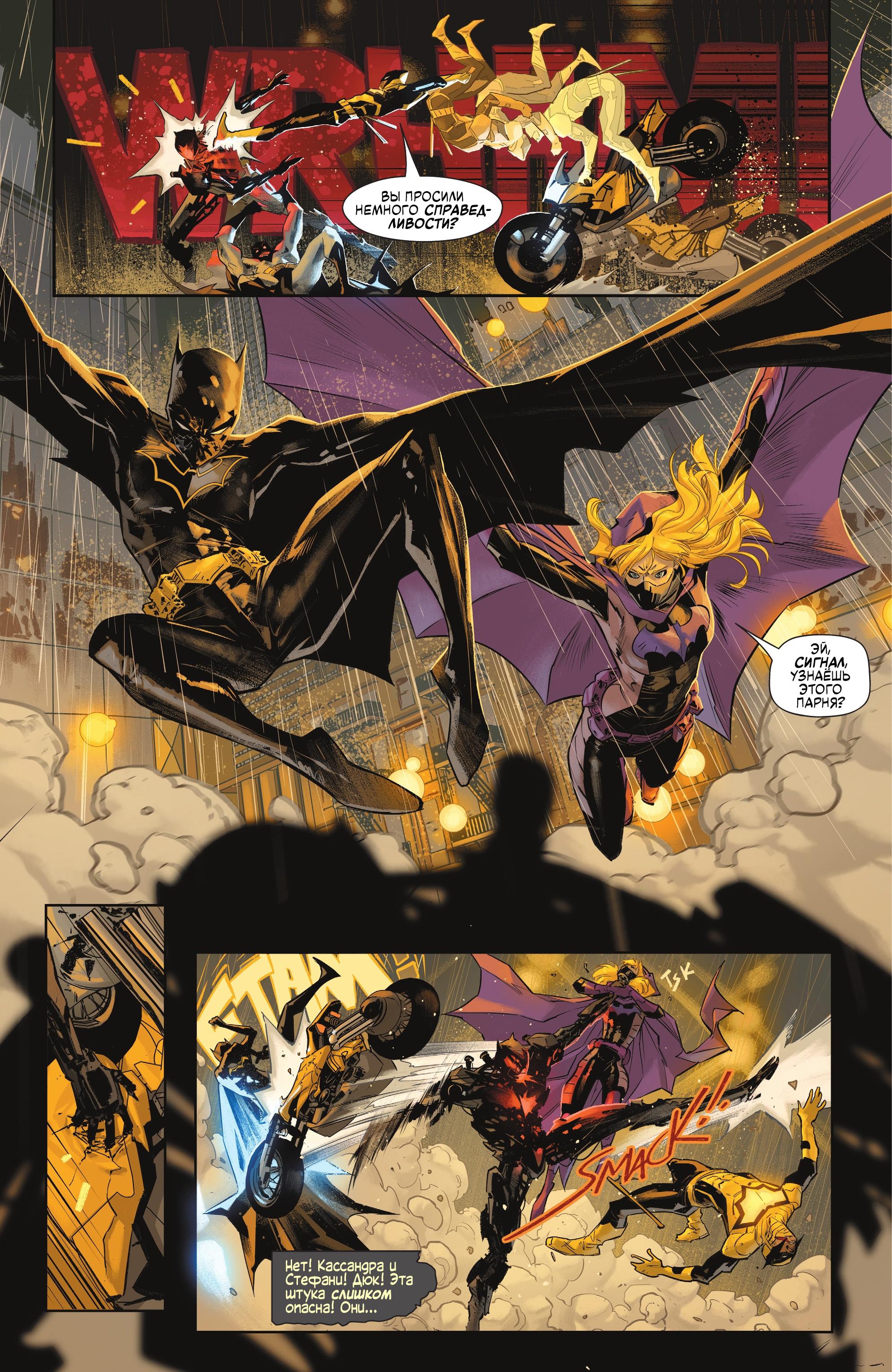 Read Batman Бэтмен Manga Online