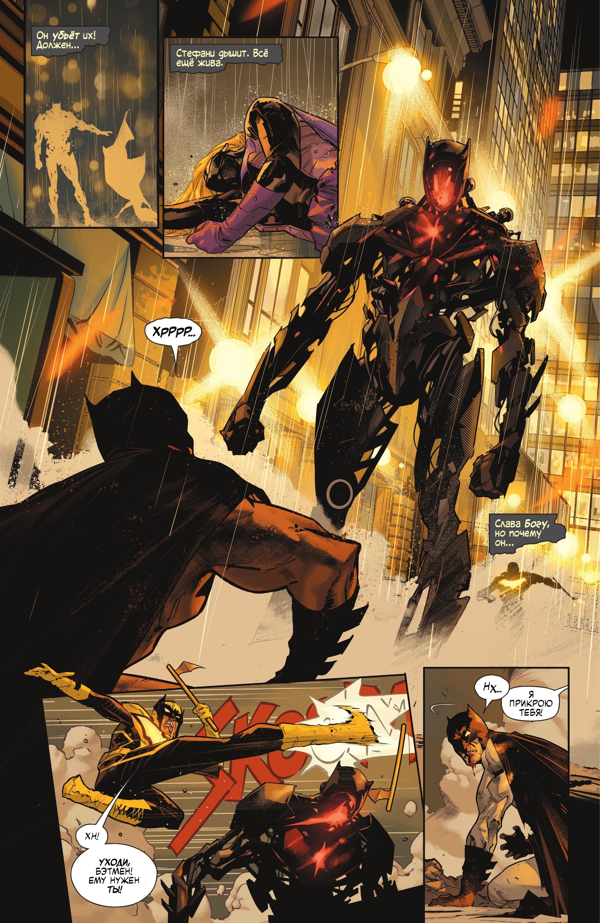 Read Batman Бэтмен Manga Online
