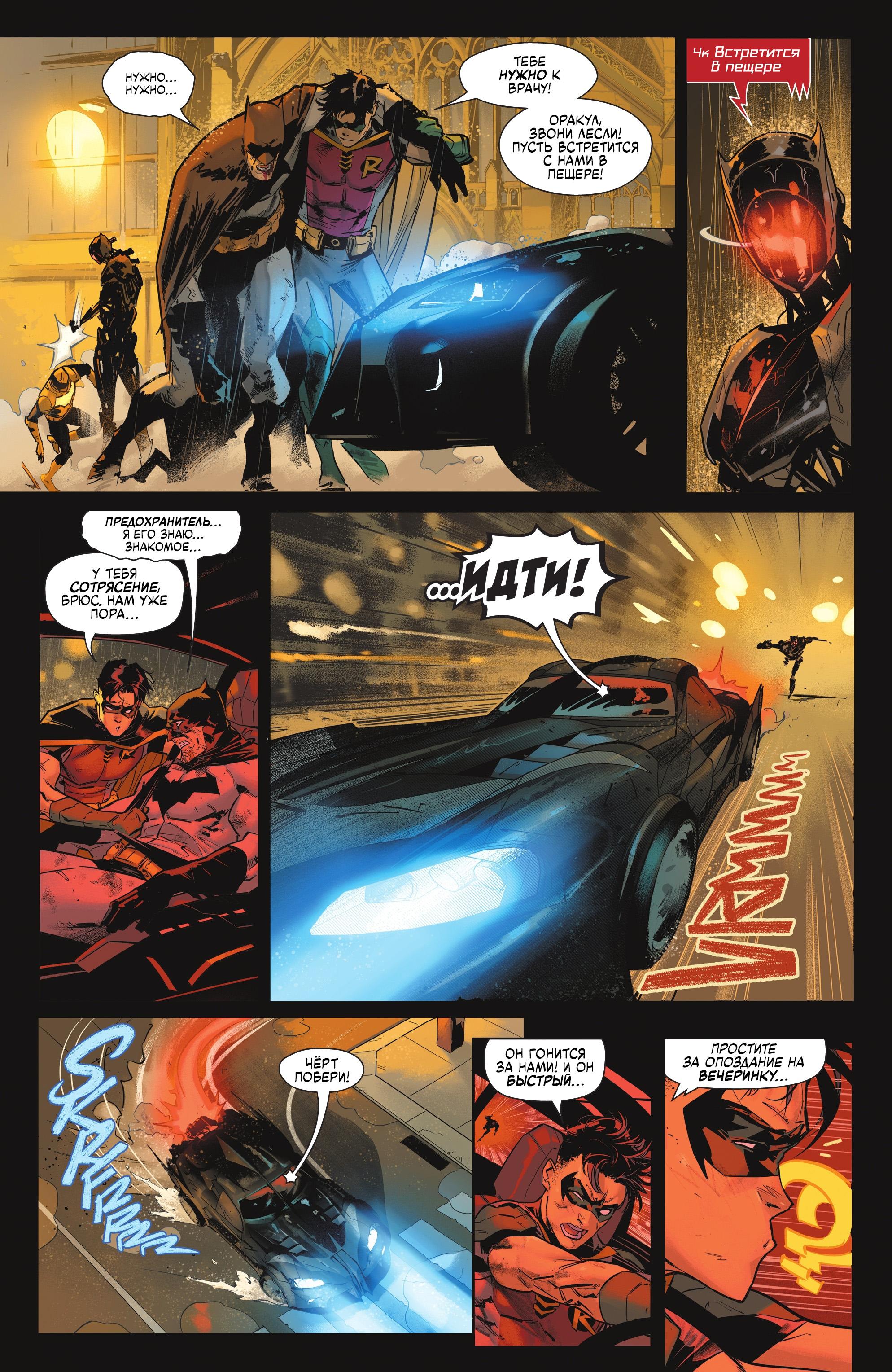 Read Batman Бэтмен Manga Online