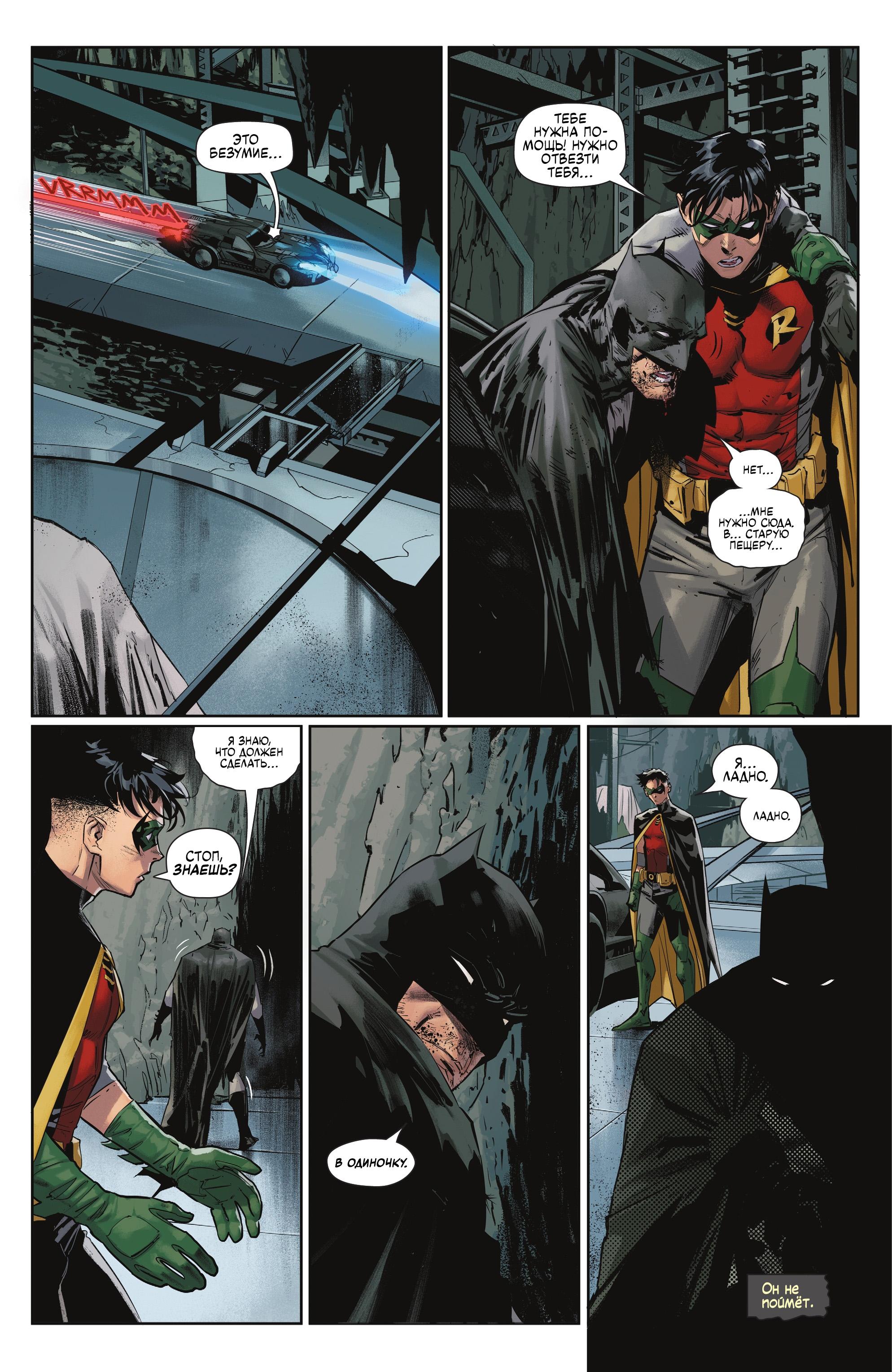 Read Batman Бэтмен Manga Online