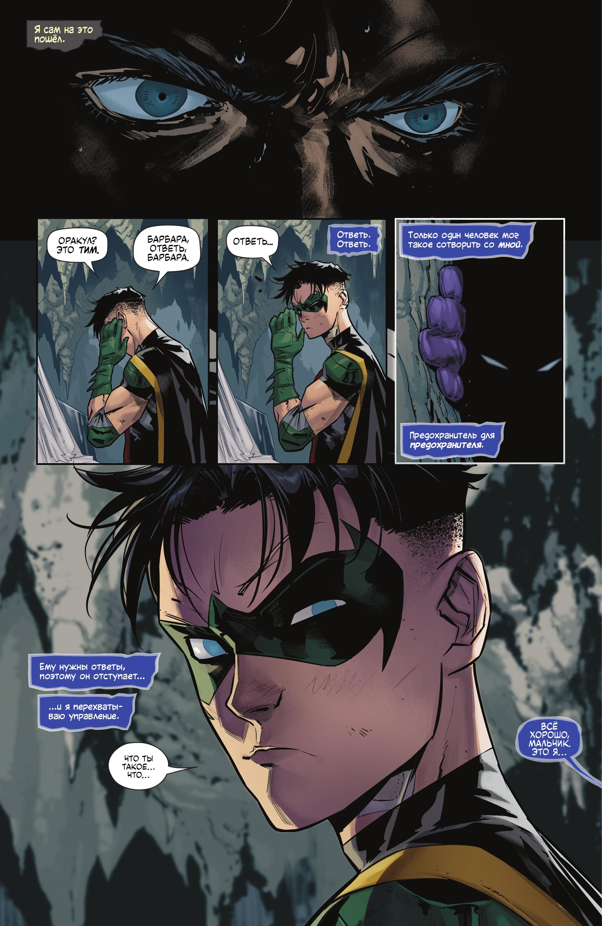 Read Batman Бэтмен Manga Online