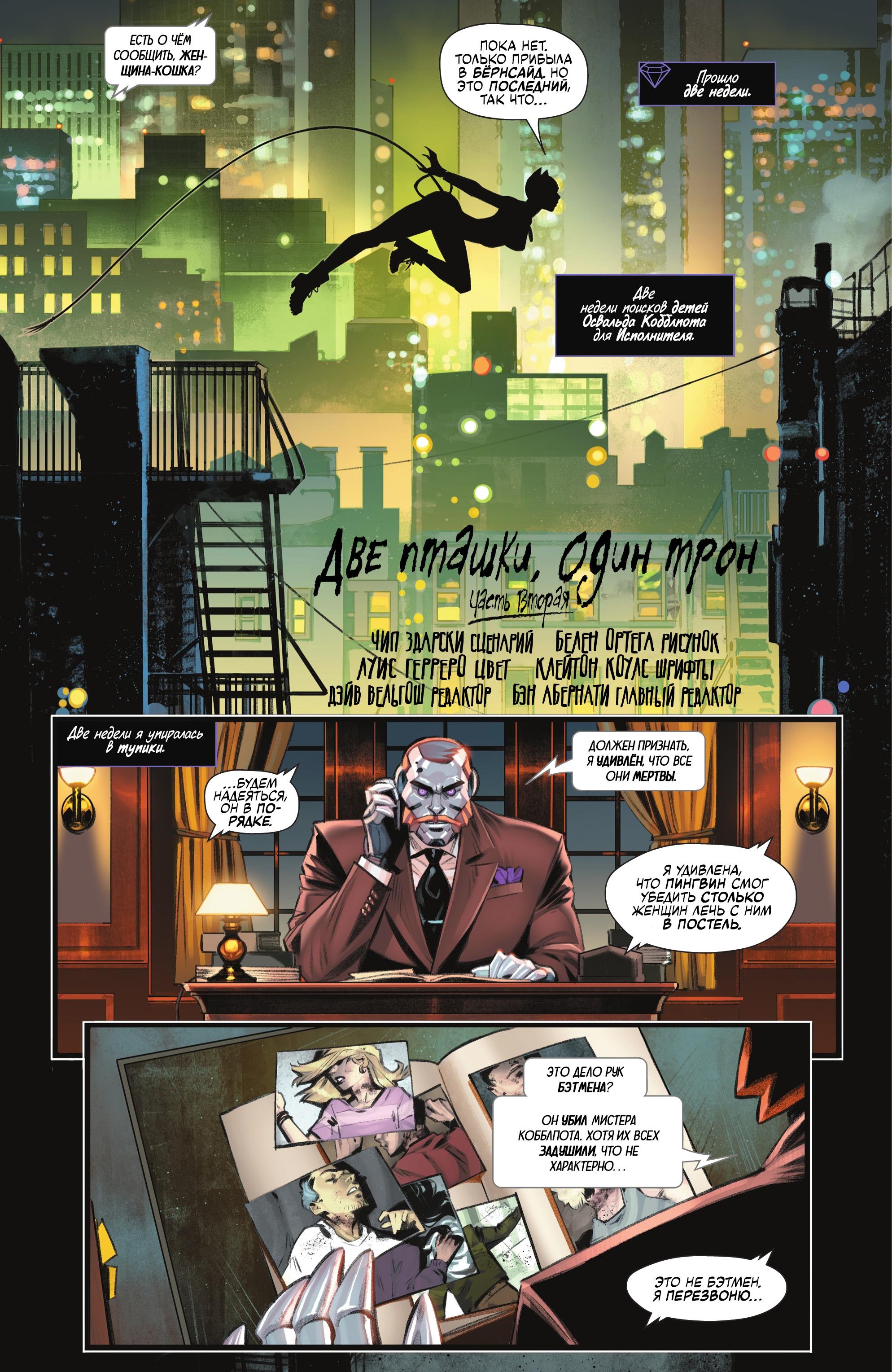 Read Batman Бэтмен Manga Online