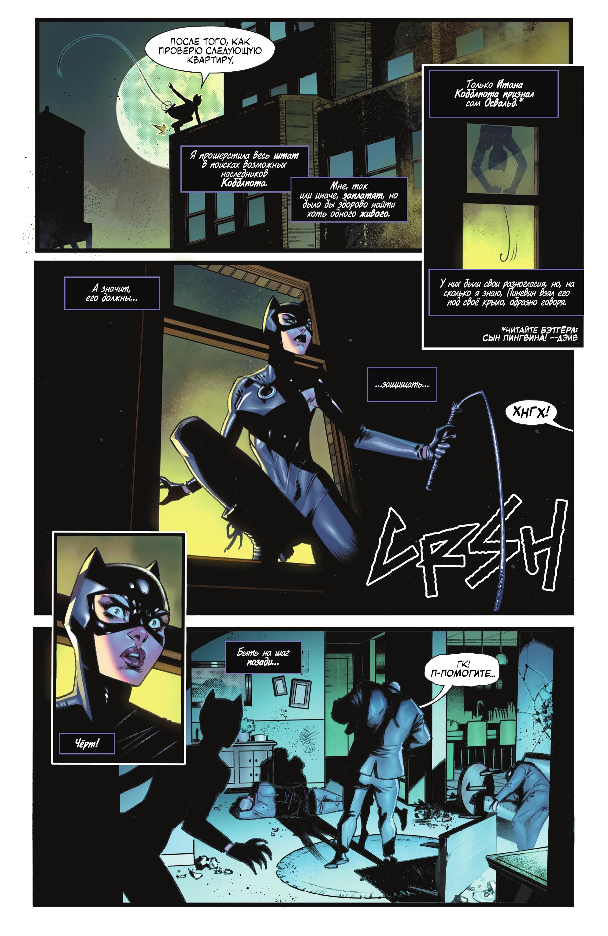 Read Batman Бэтмен Manga Online