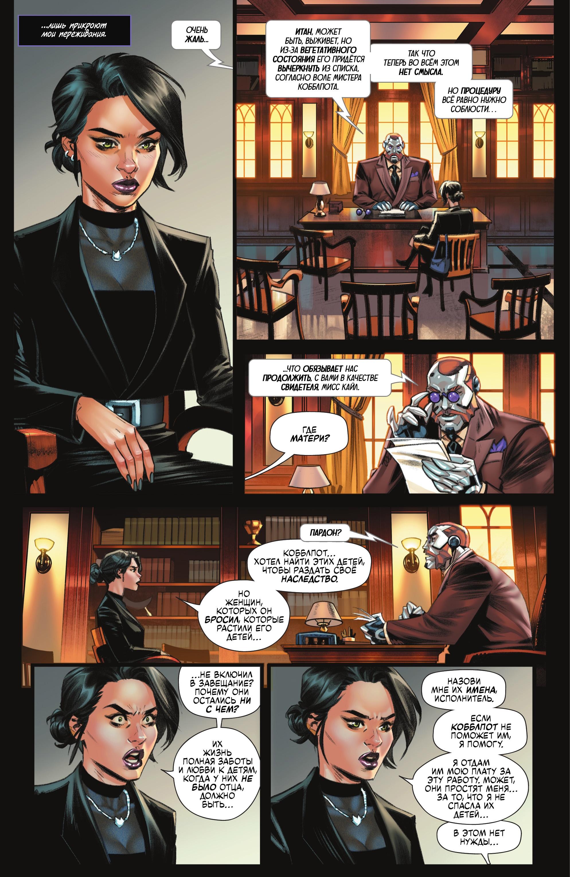 Read Batman Бэтмен Manga Online