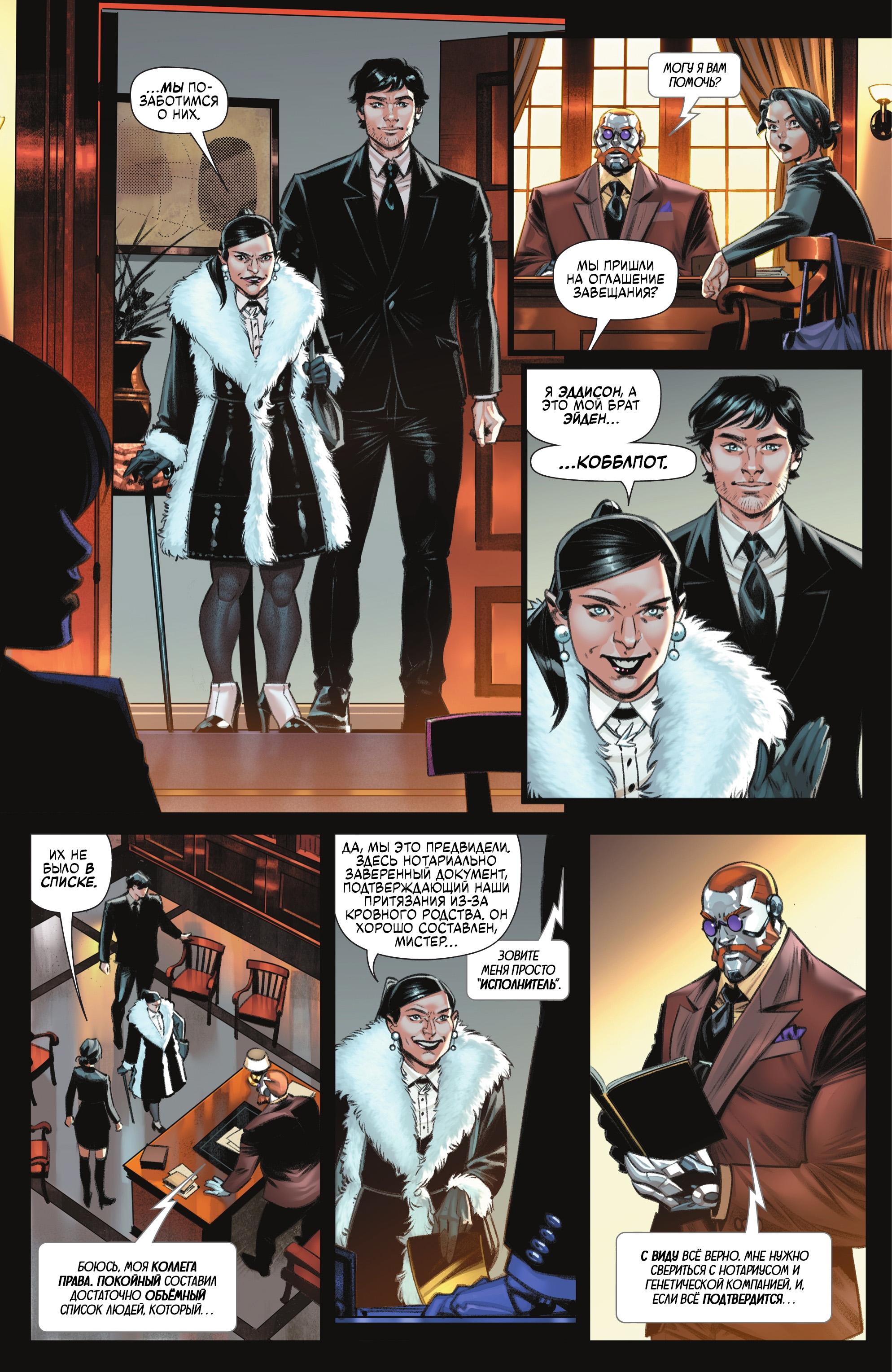 Read Batman Бэтмен Manga Online