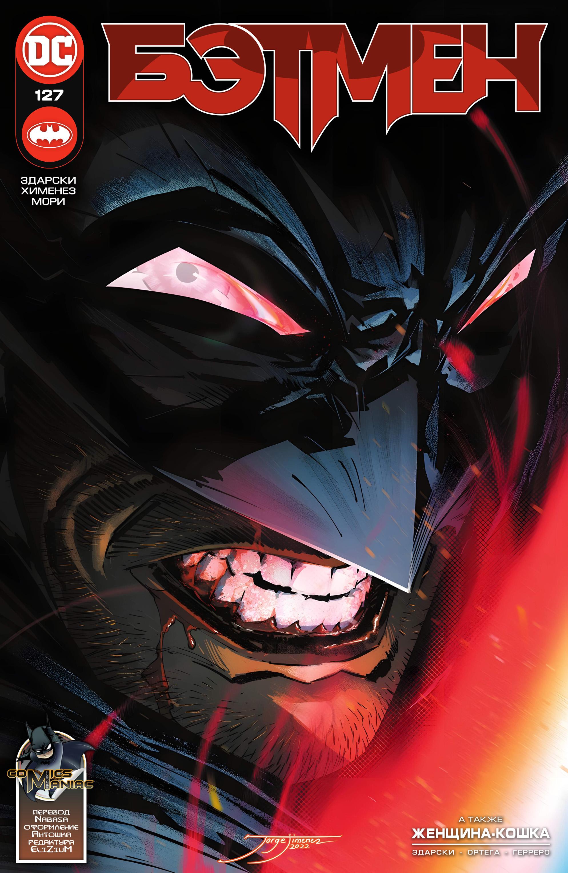 Read Batman Бэтмен Manga Online
