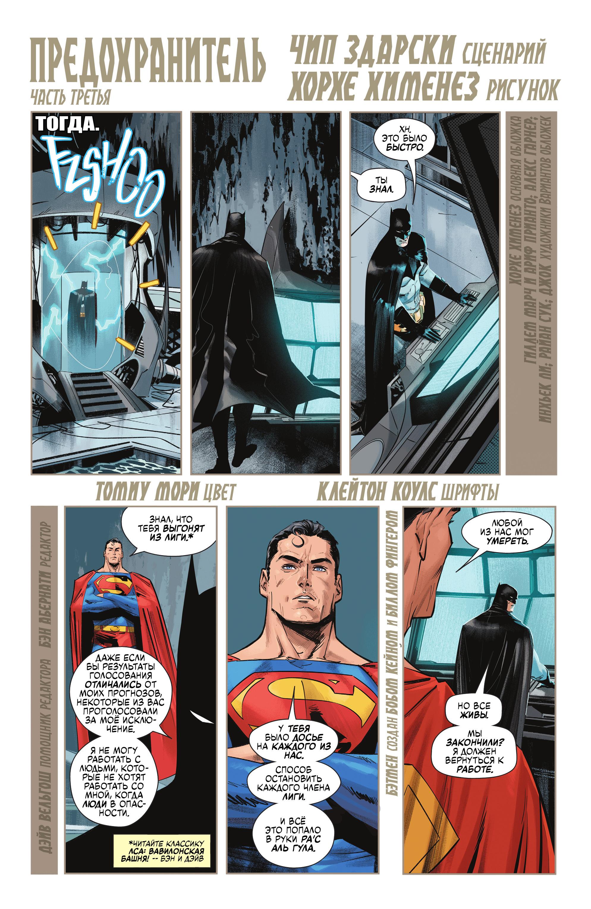 Read Batman Бэтмен Manga Online