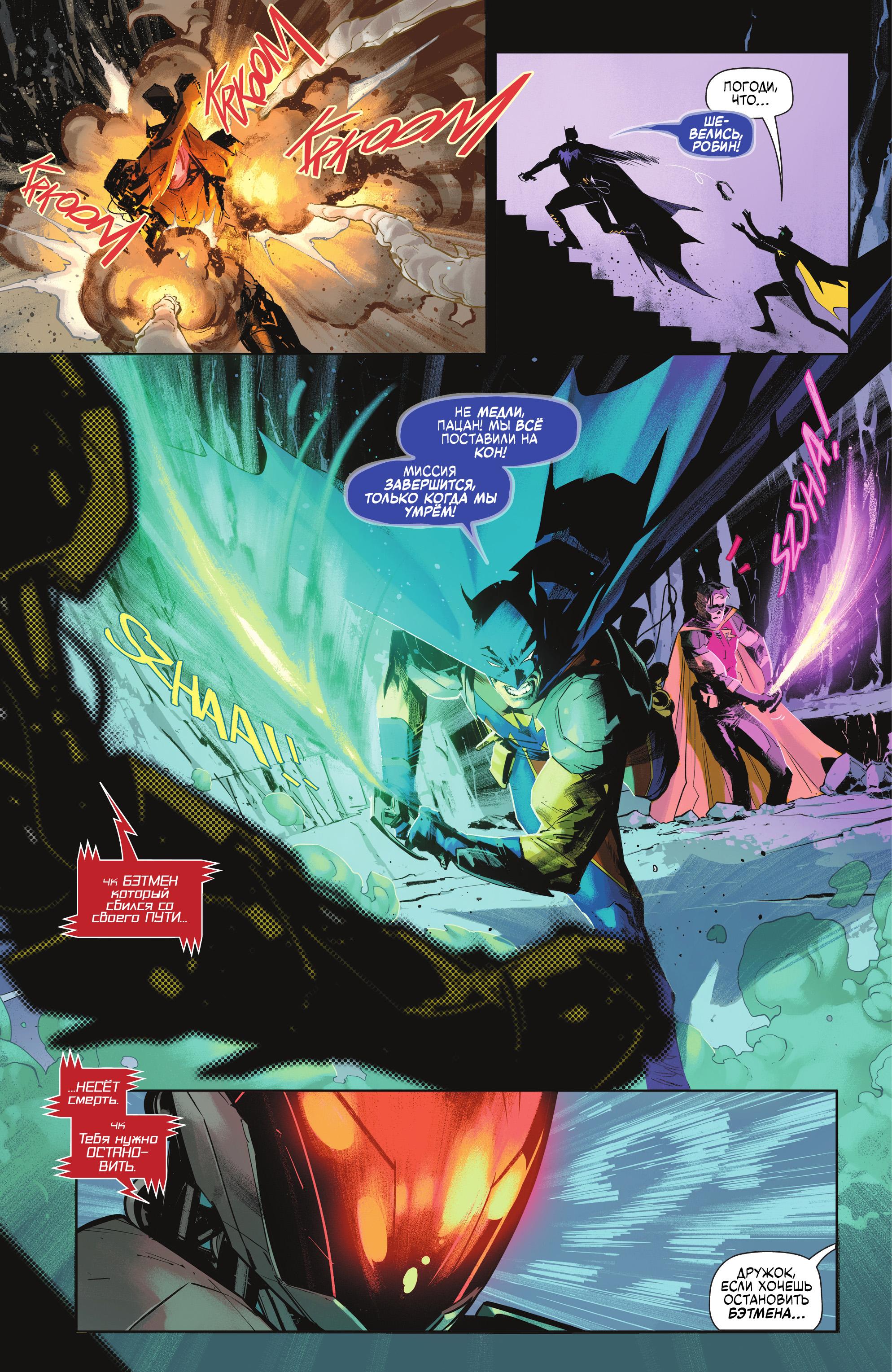 Read Batman Бэтмен Manga Online