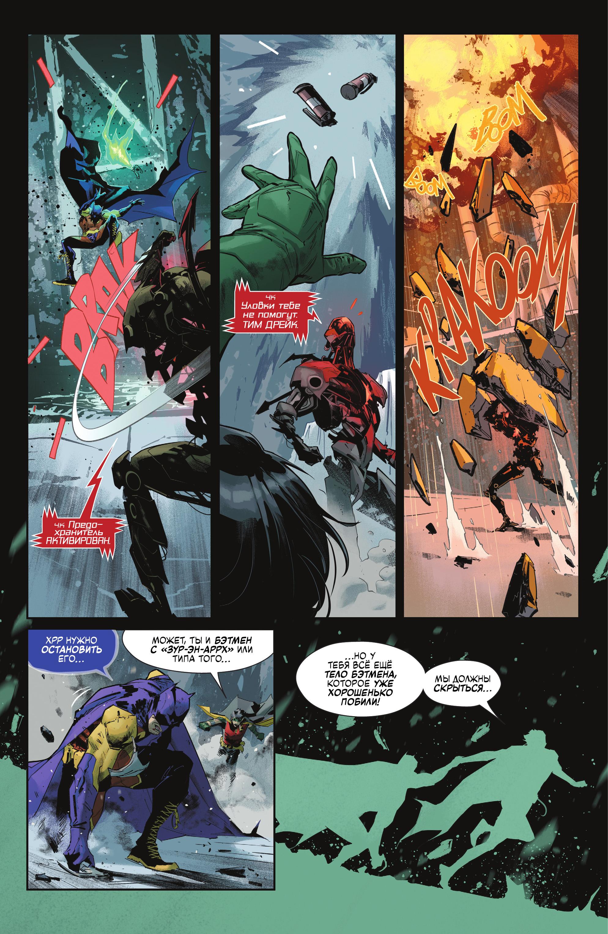 Read Batman Бэтмен Manga Online