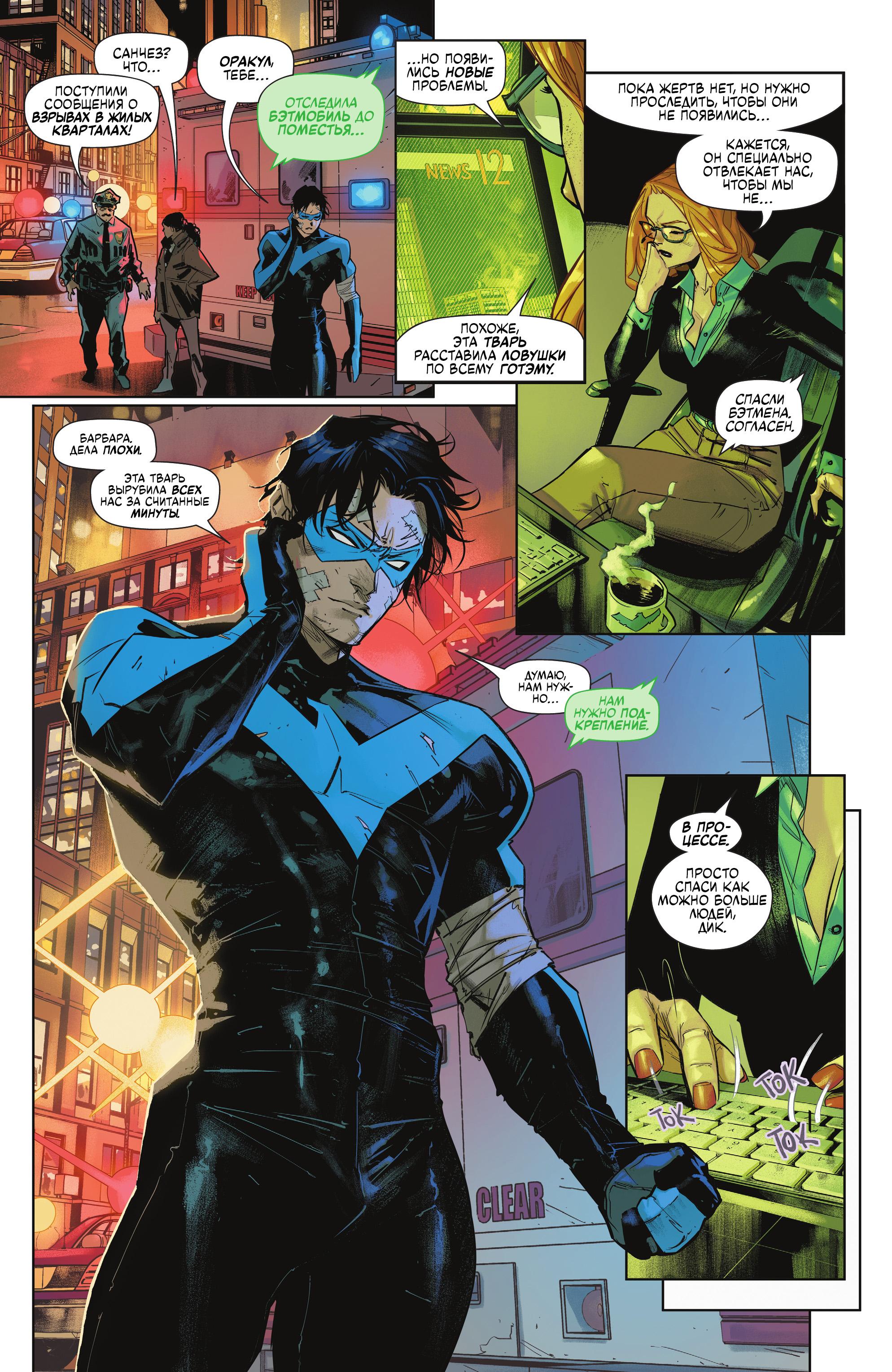 Read Batman Бэтмен Manga Online