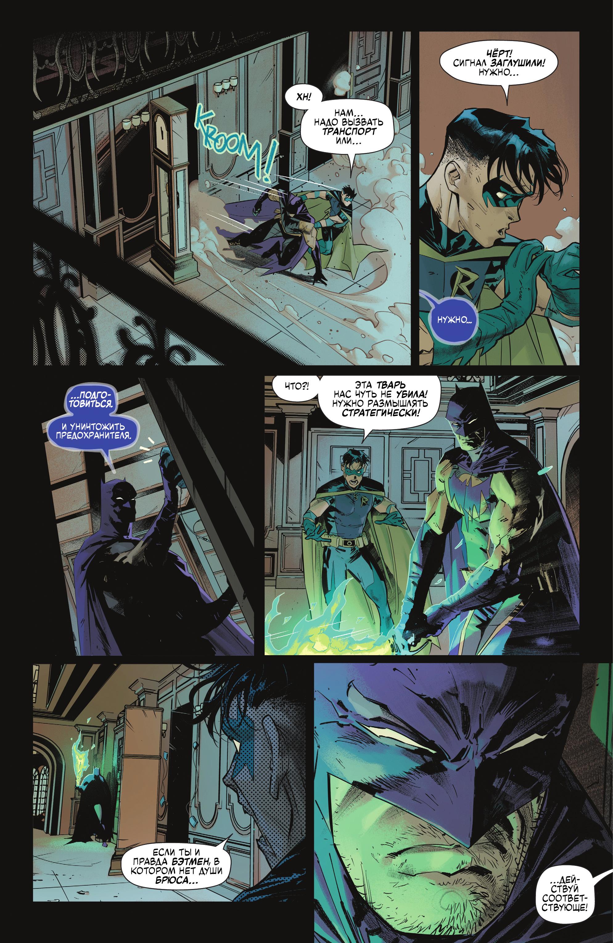 Read Batman Бэтмен Manga Online
