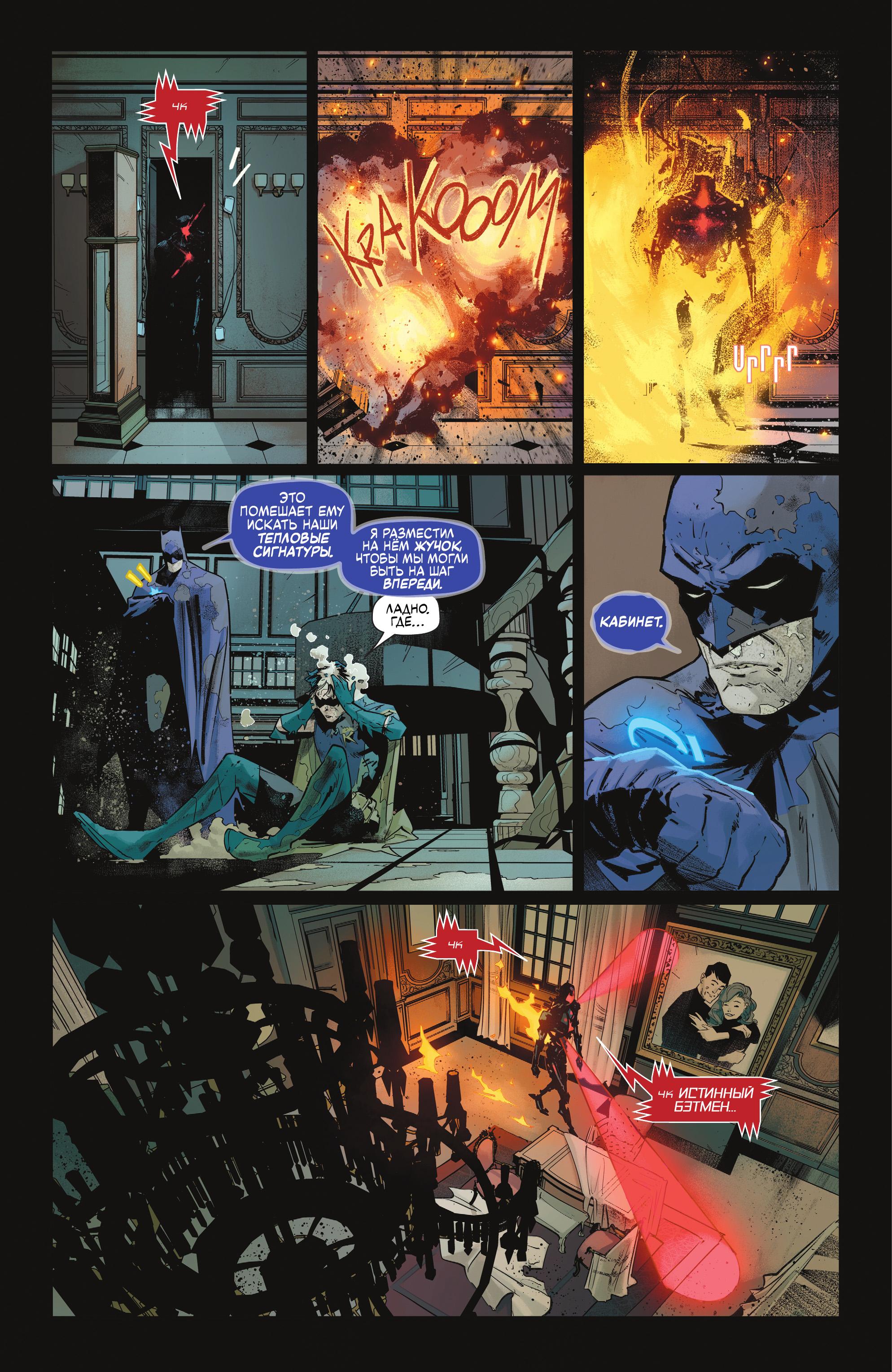 Read Batman Бэтмен Manga Online