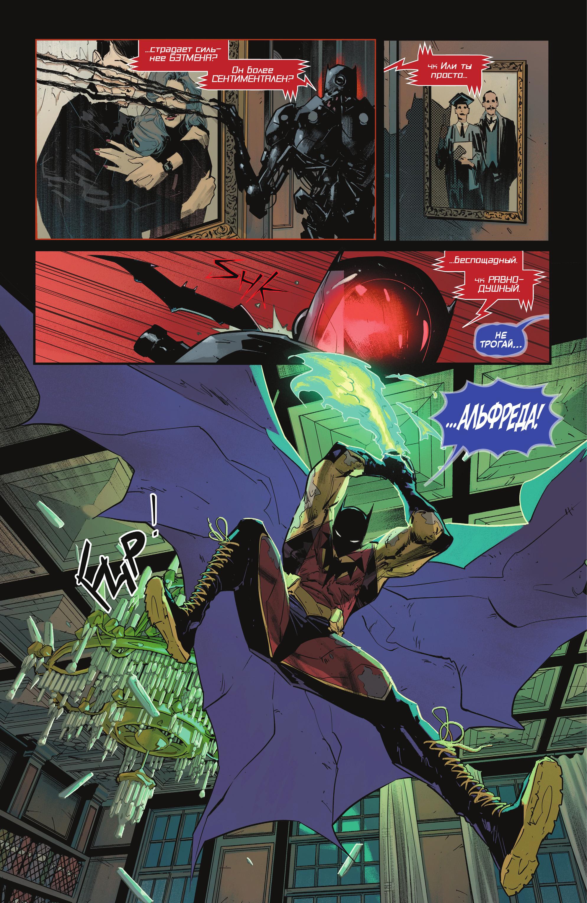 Read Batman Бэтмен Manga Online
