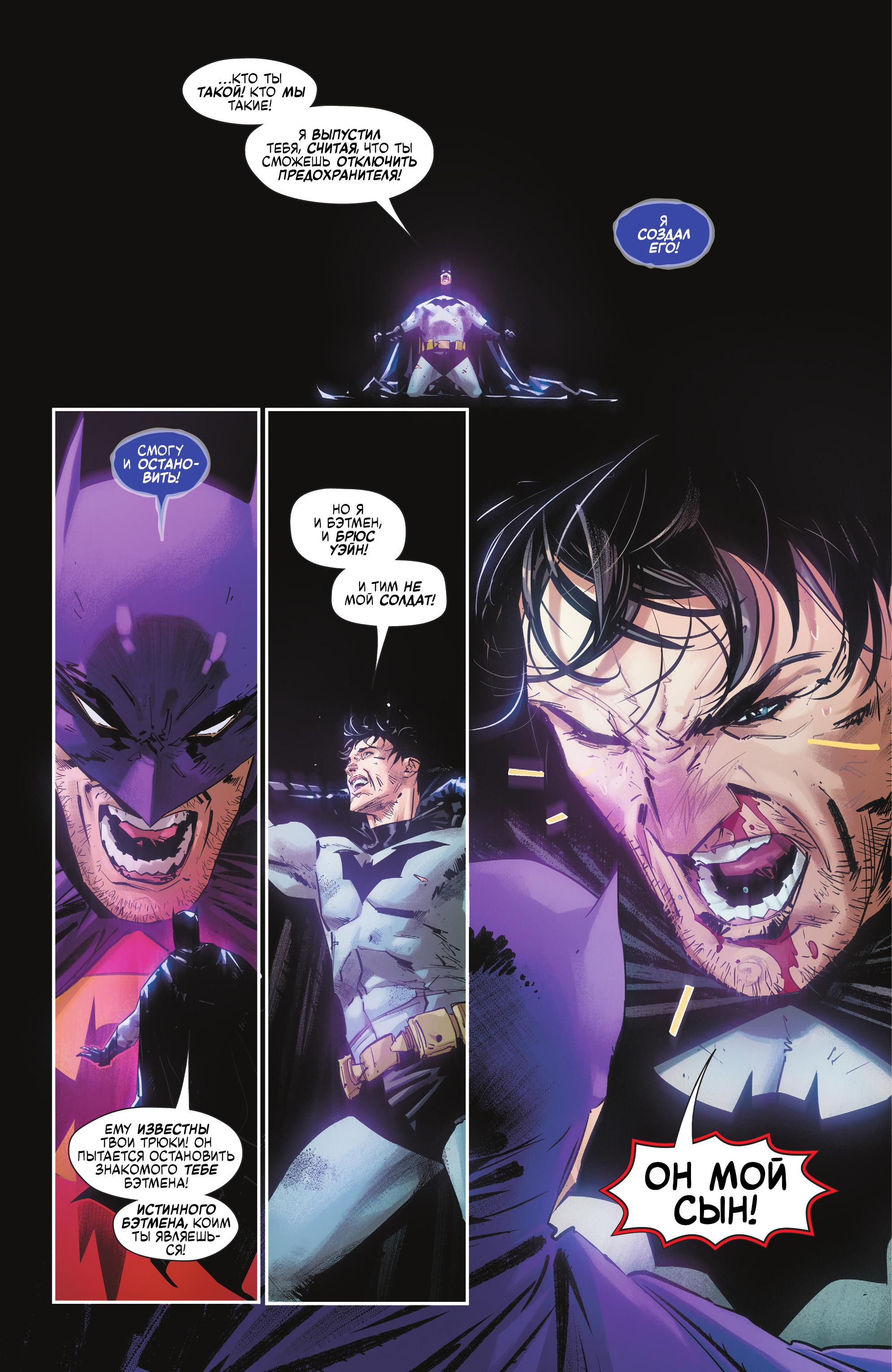 Read Batman Бэтмен Manga Online