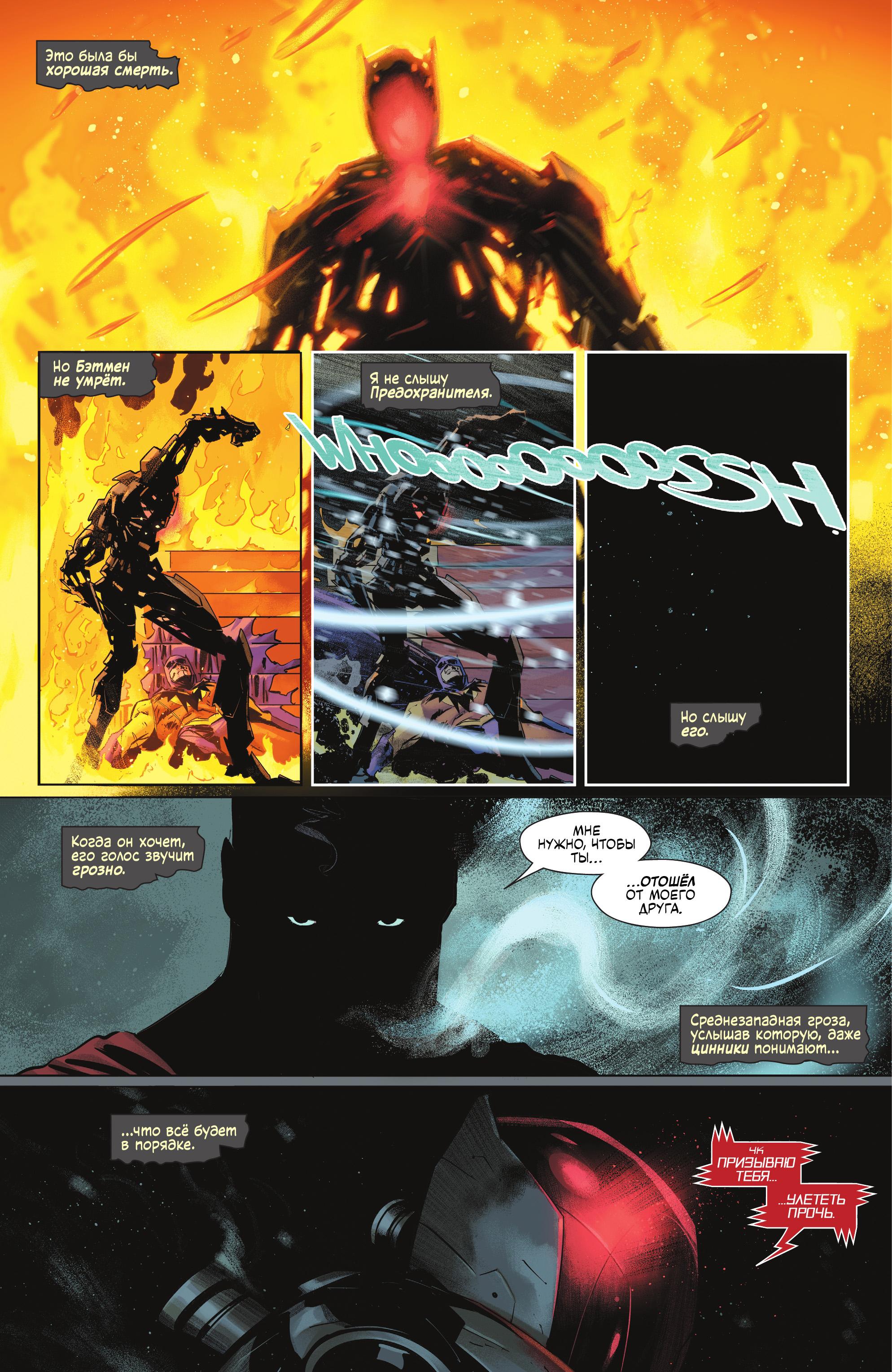 Read Batman Бэтмен Manga Online