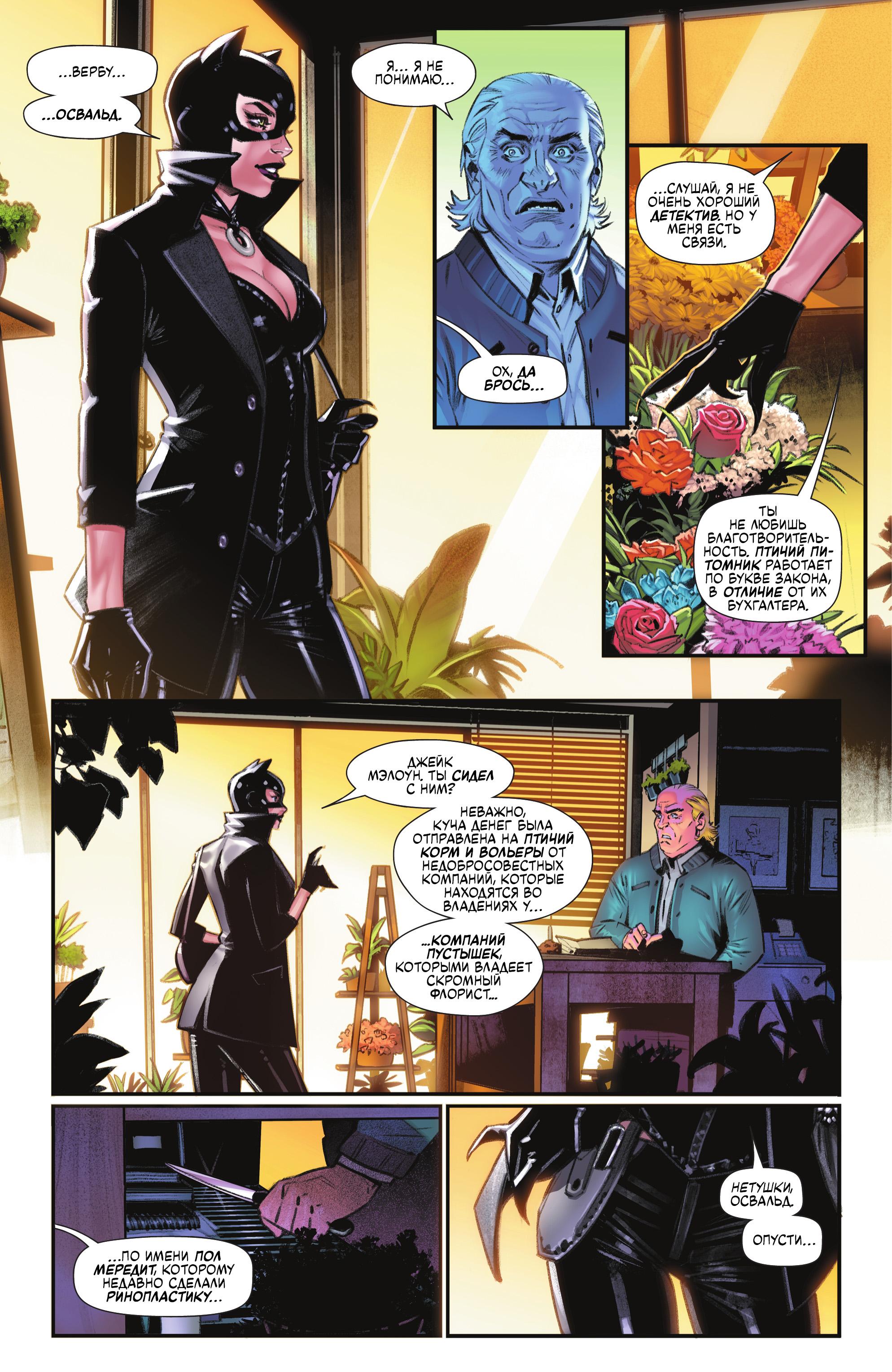Read Batman Бэтмен Manga Online