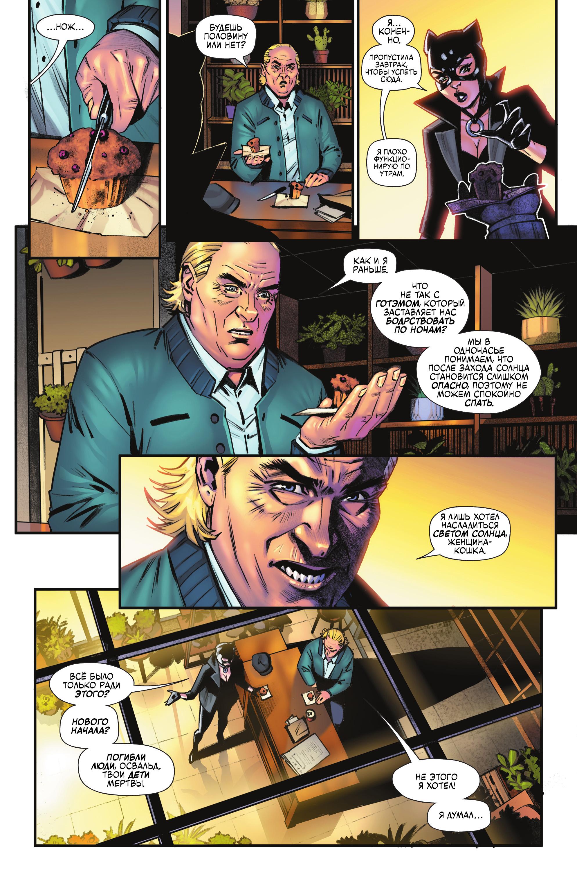Read Batman Бэтмен Manga Online