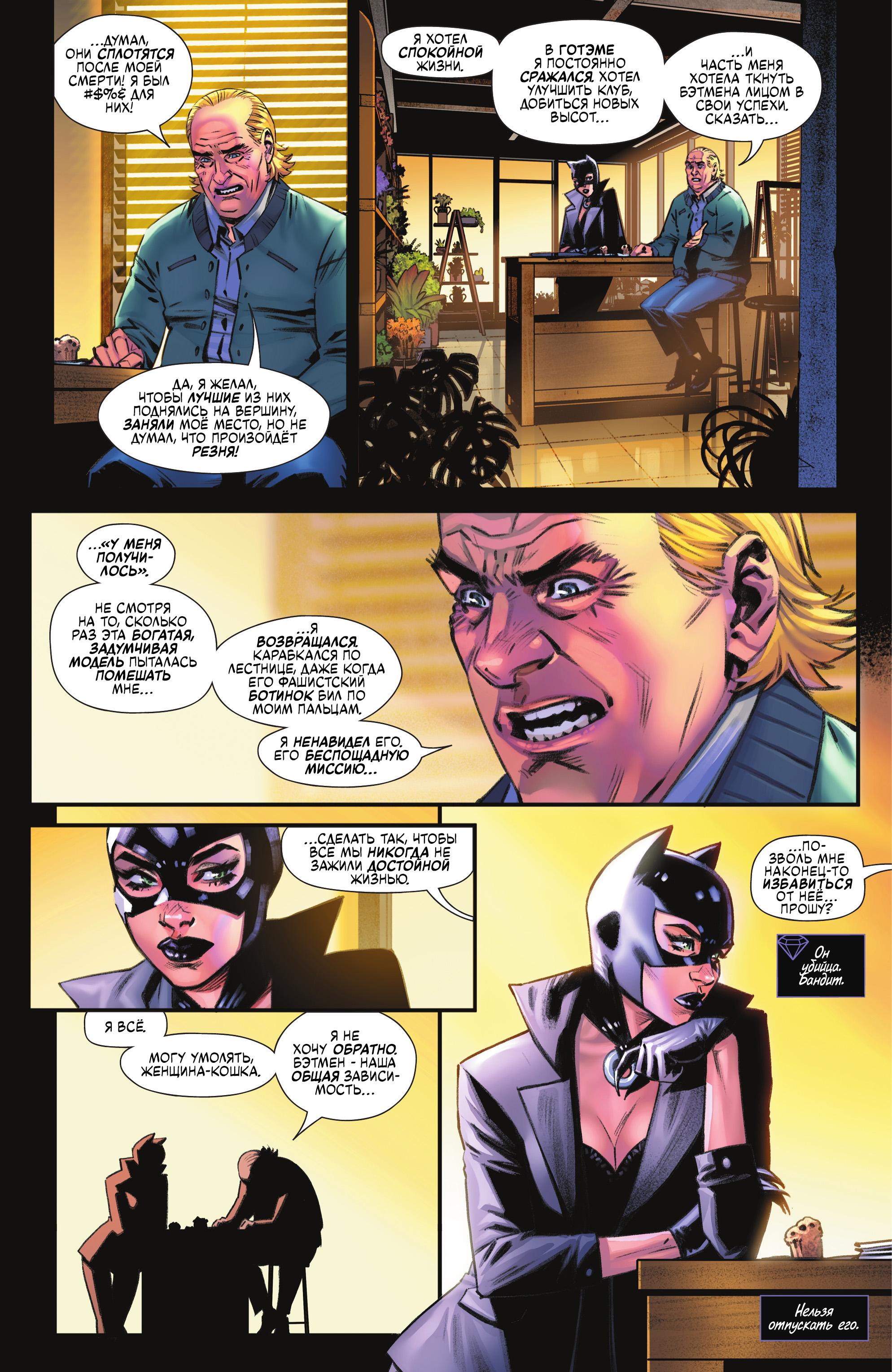 Read Batman Бэтмен Manga Online