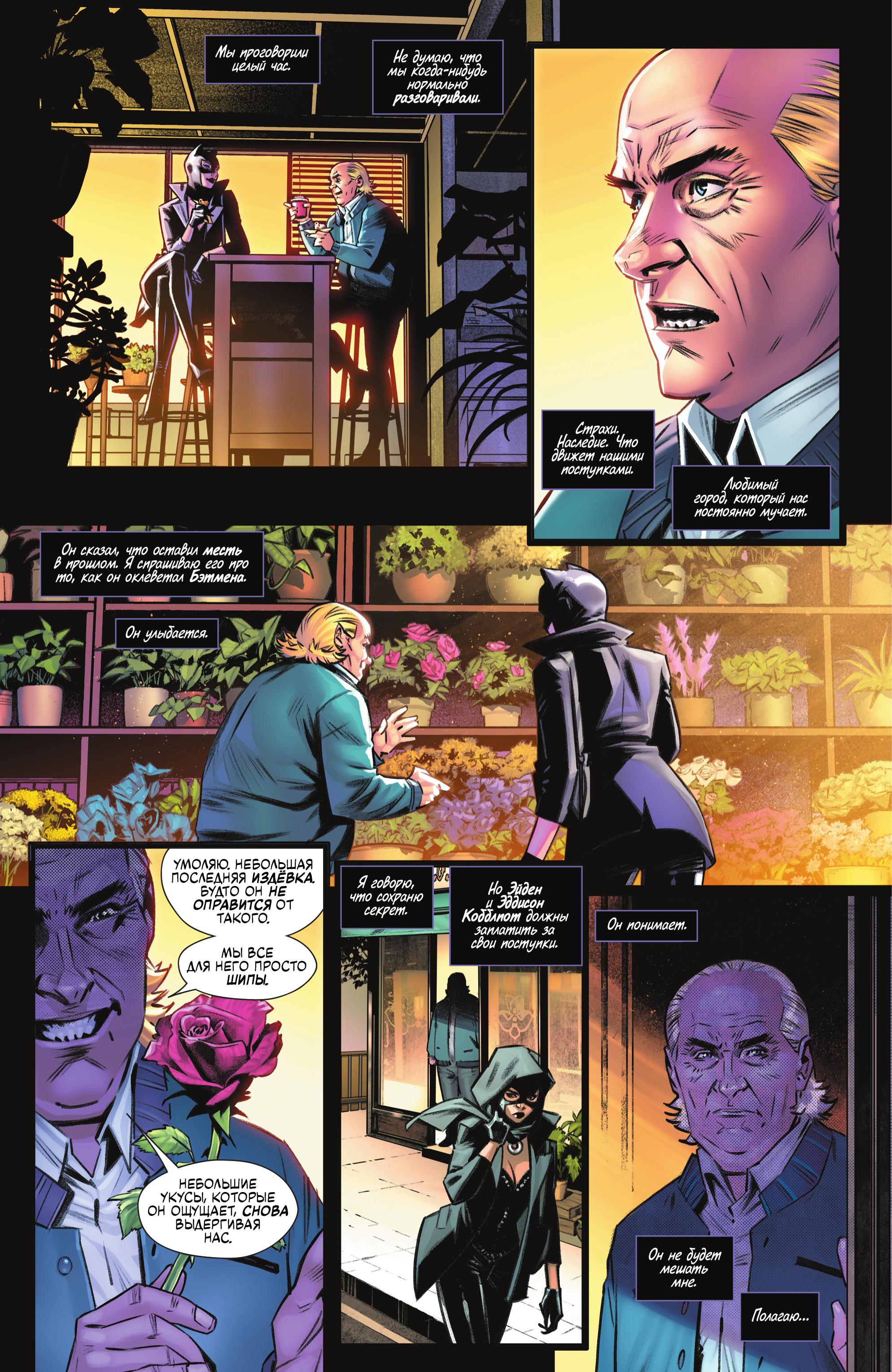 Read Batman Бэтмен Manga Online