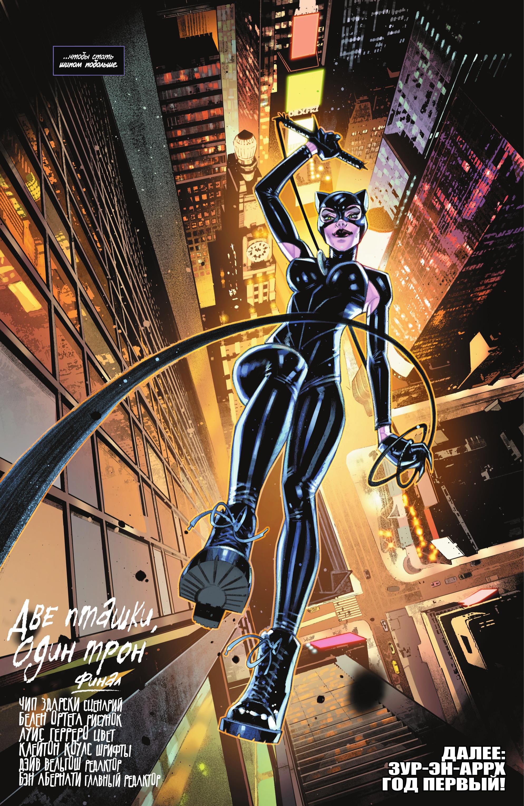 Read Batman Бэтмен Manga Online