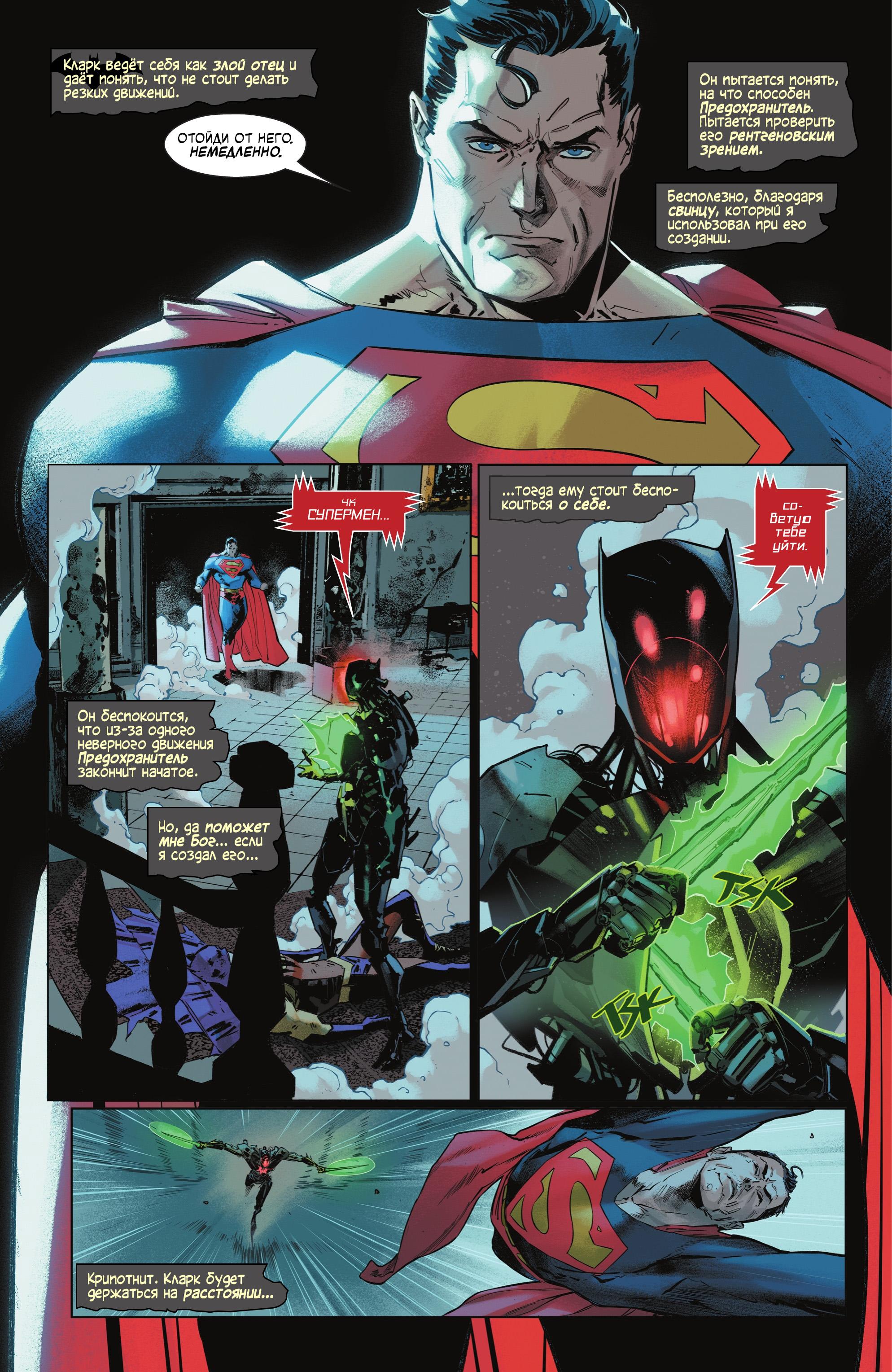 Read Batman Бэтмен Manga Online