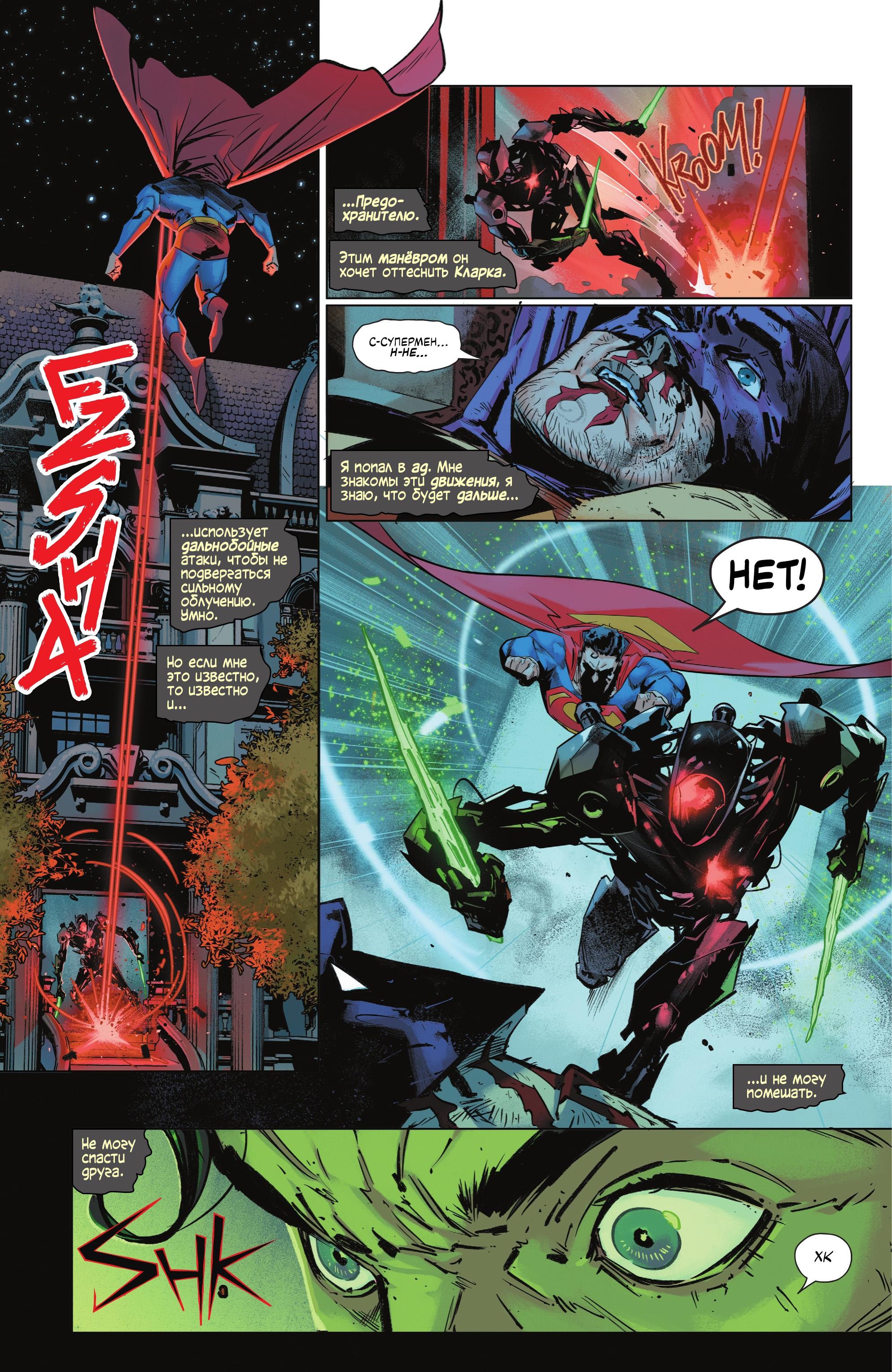 Read Batman Бэтмен Manga Online