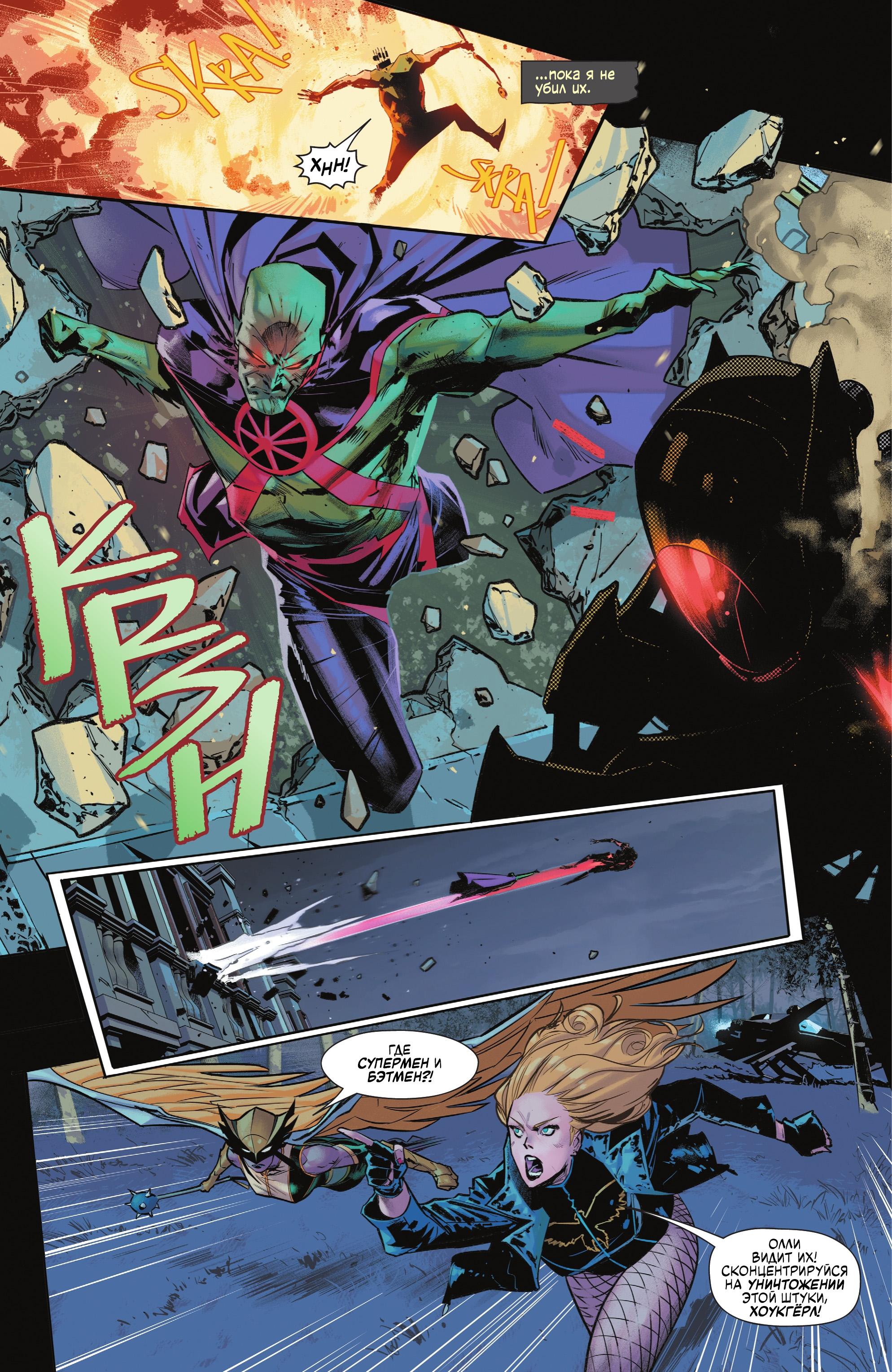 Read Batman Бэтмен Manga Online
