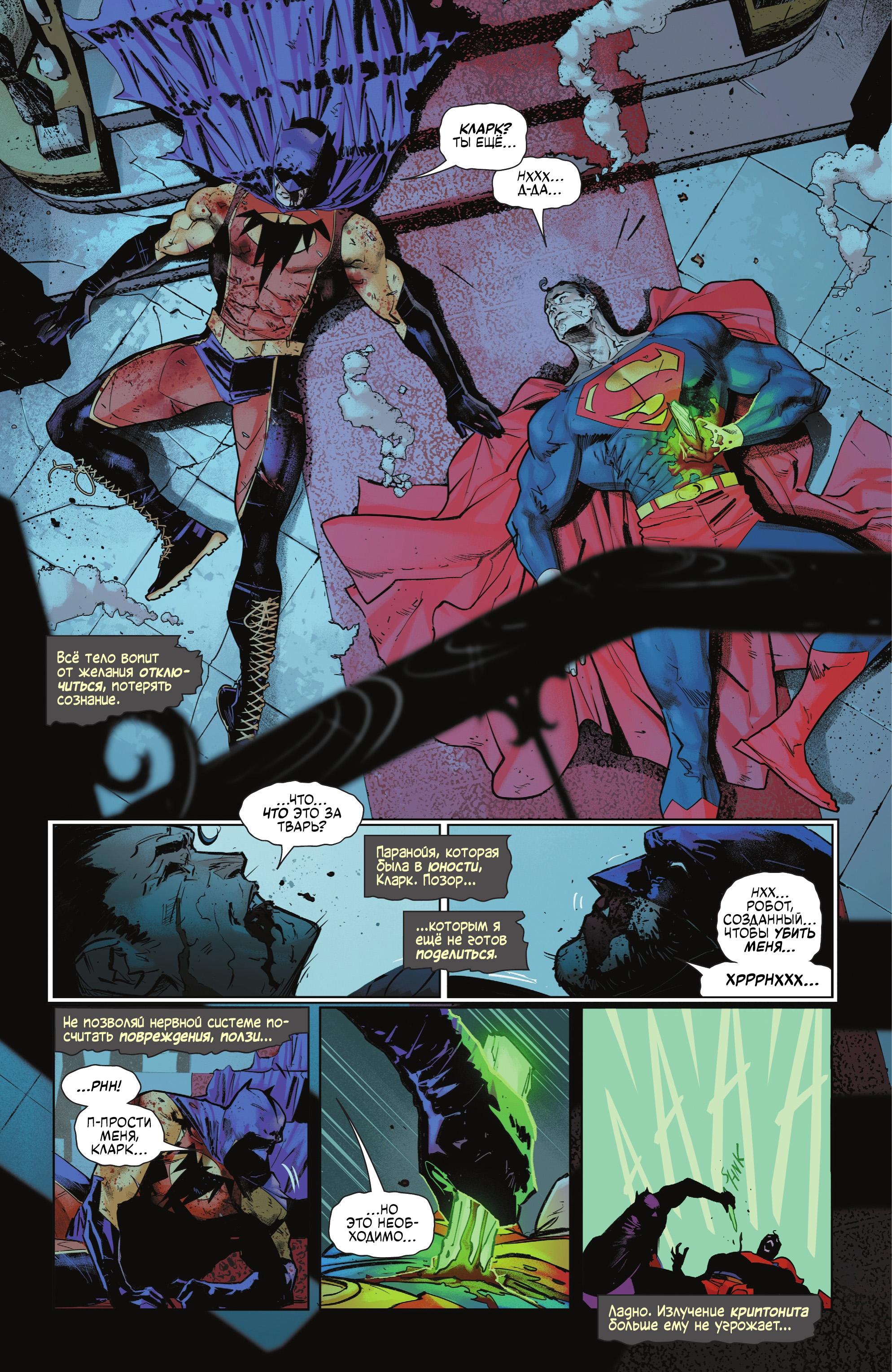 Read Batman Бэтмен Manga Online