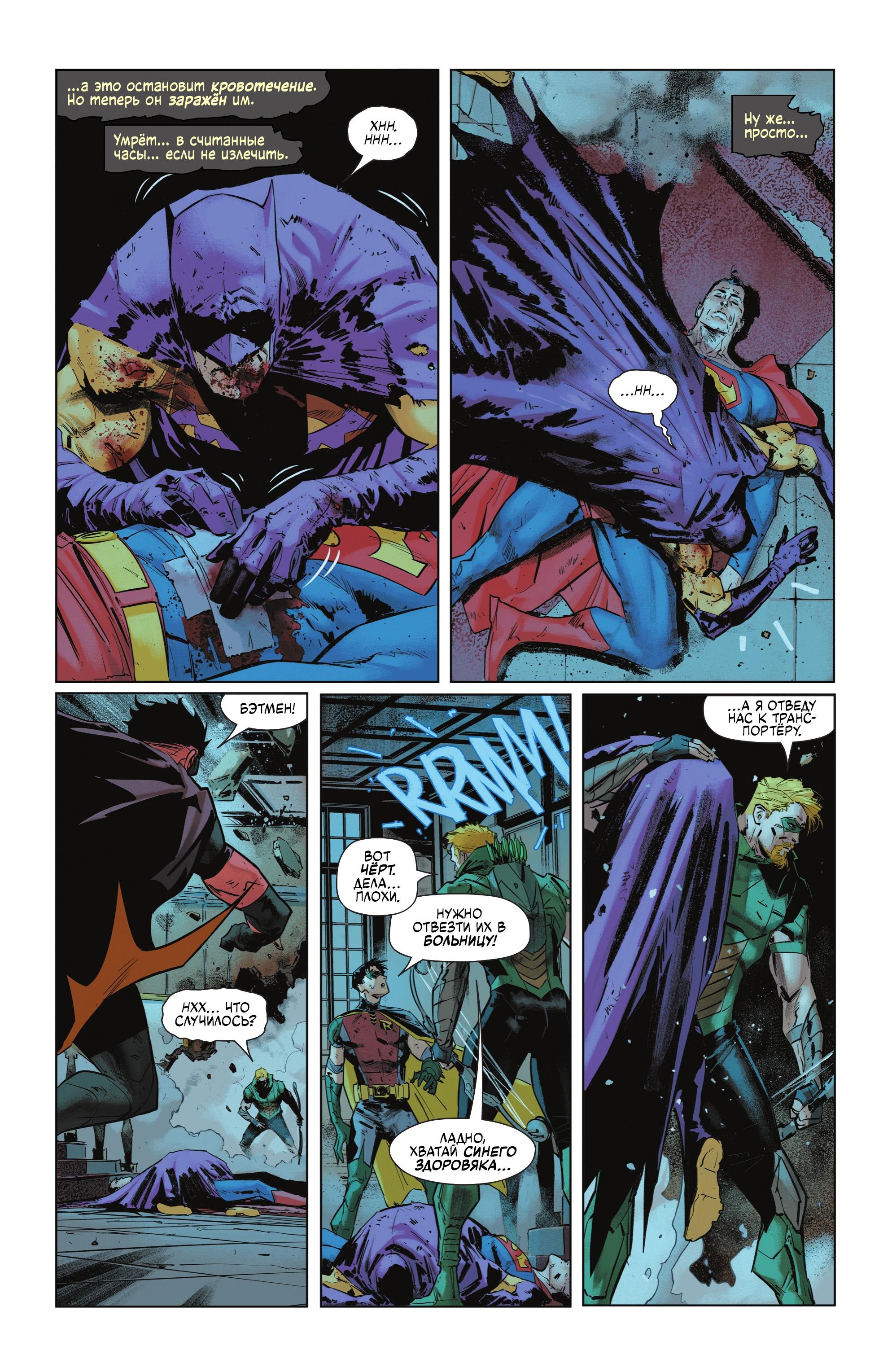 Read Batman Бэтмен Manga Online