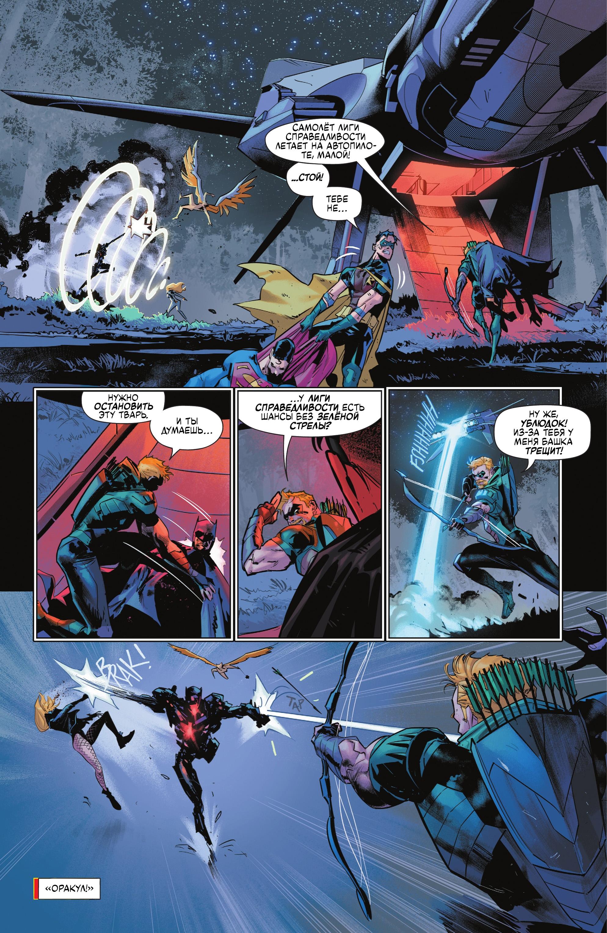 Read Batman Бэтмен Manga Online