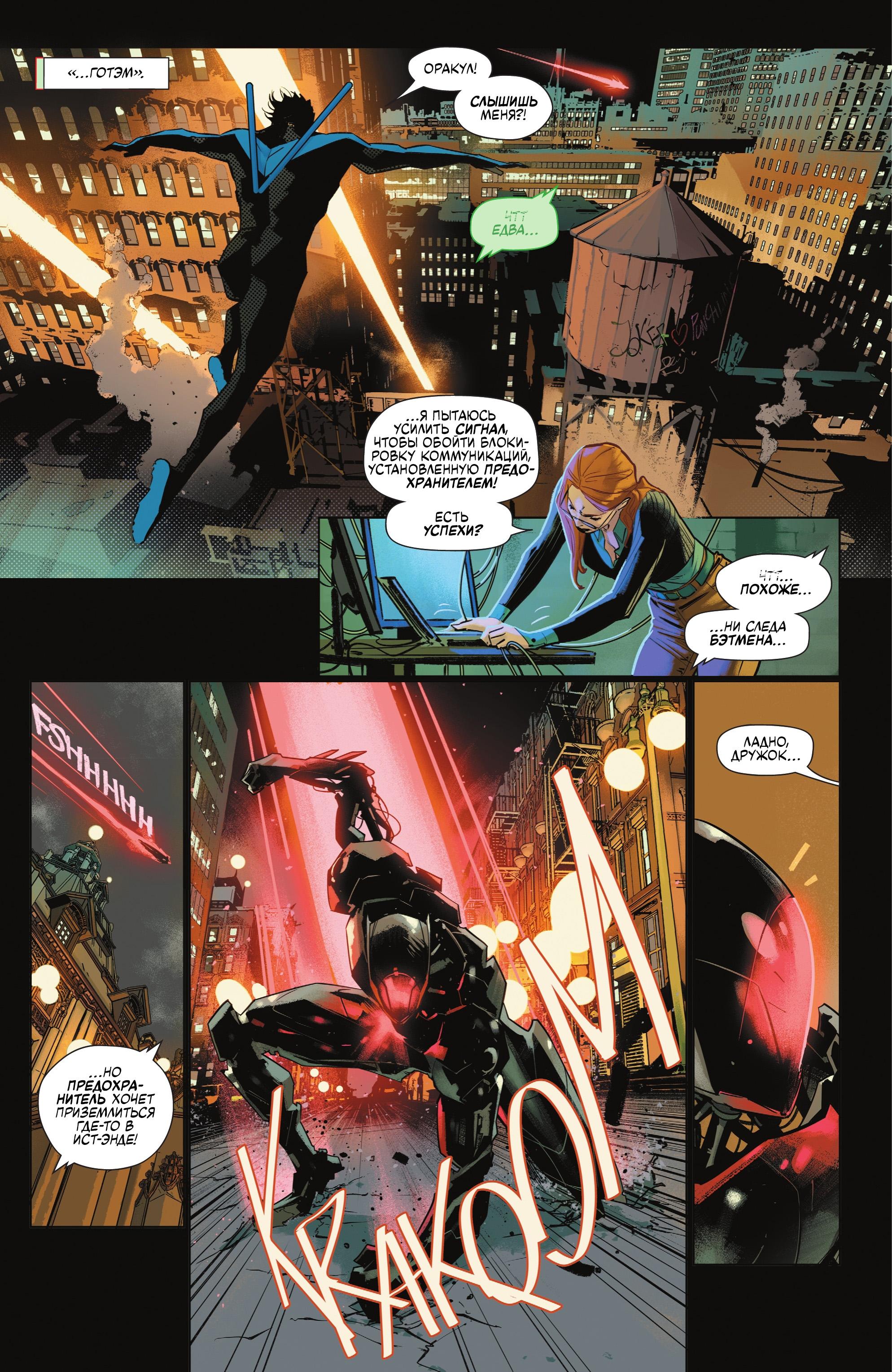 Read Batman Бэтмен Manga Online