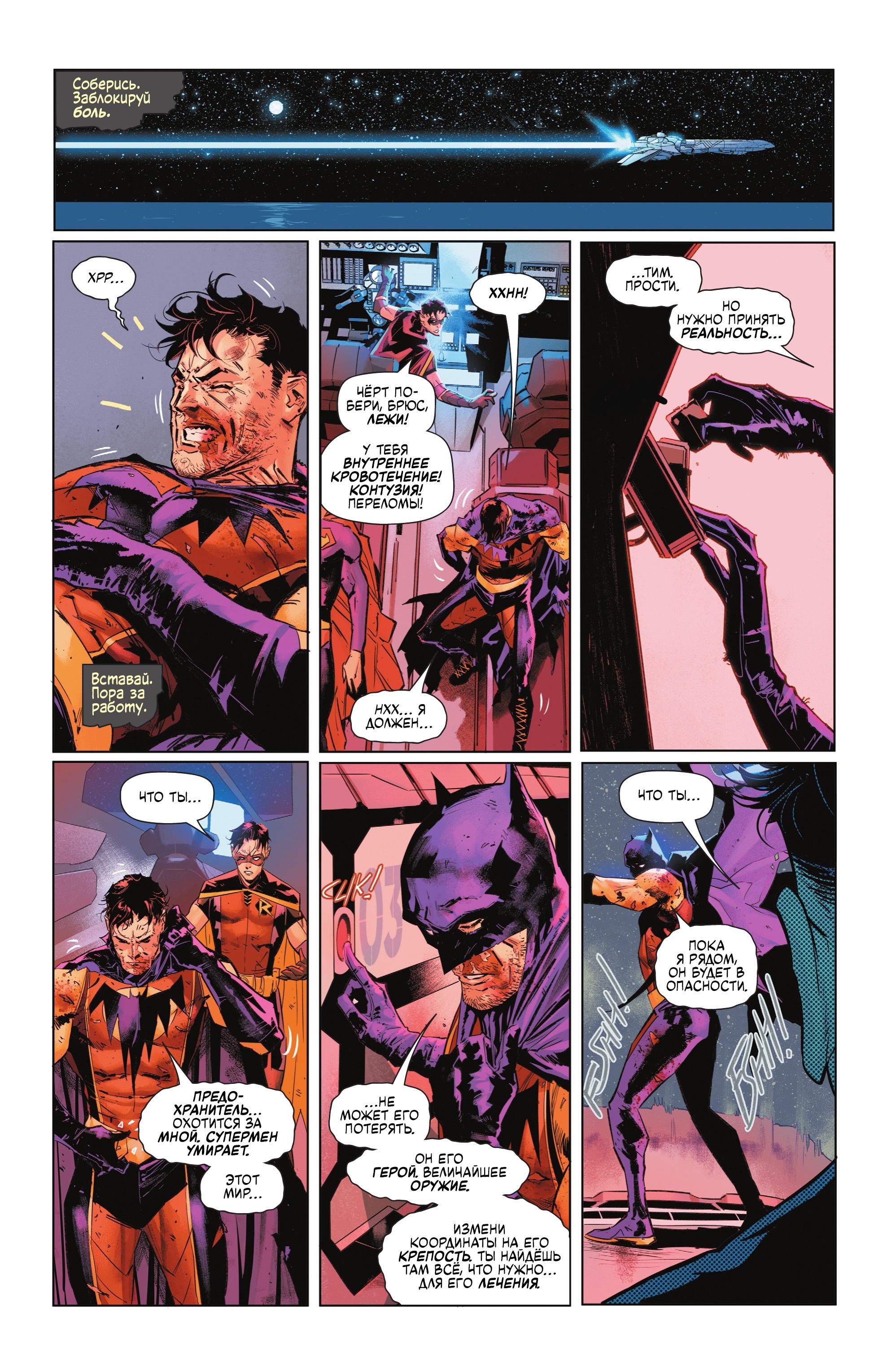 Read Batman Бэтмен Manga Online