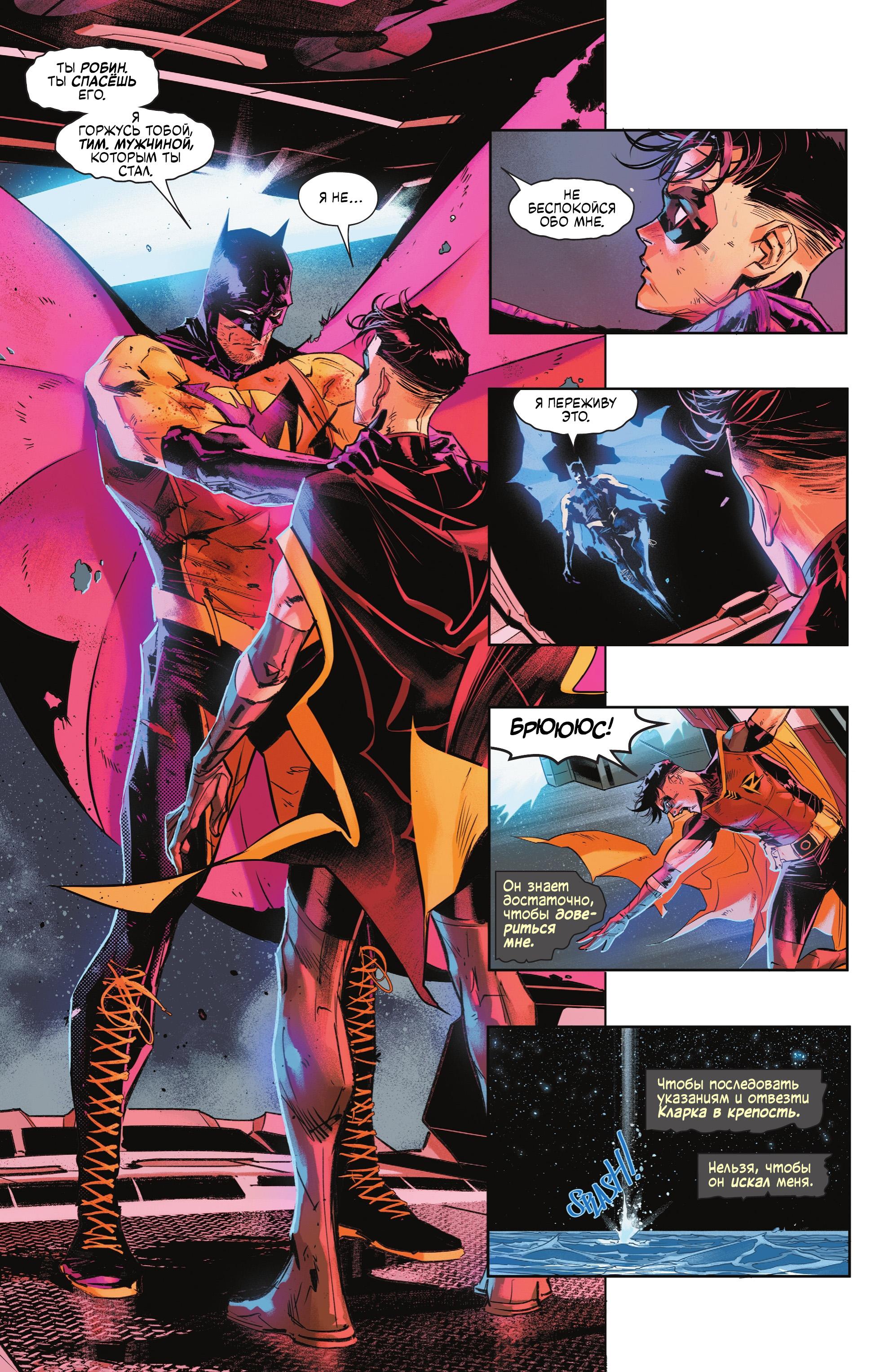 Read Batman Бэтмен Manga Online