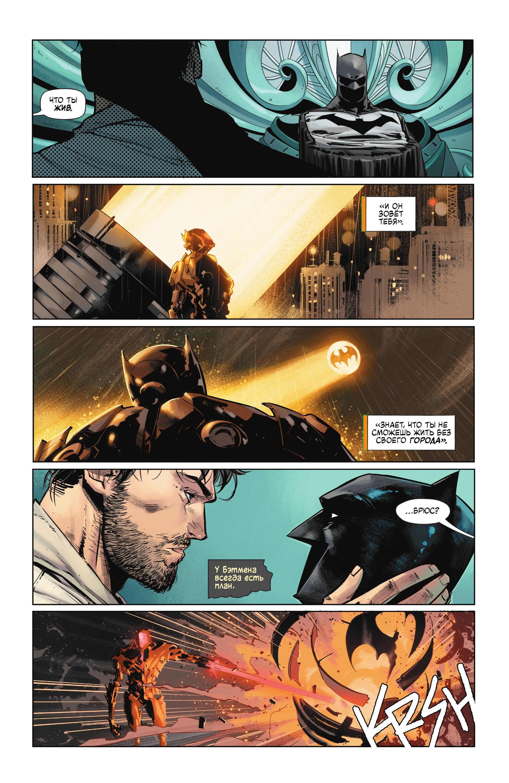 Read Batman Бэтмен Manga Online