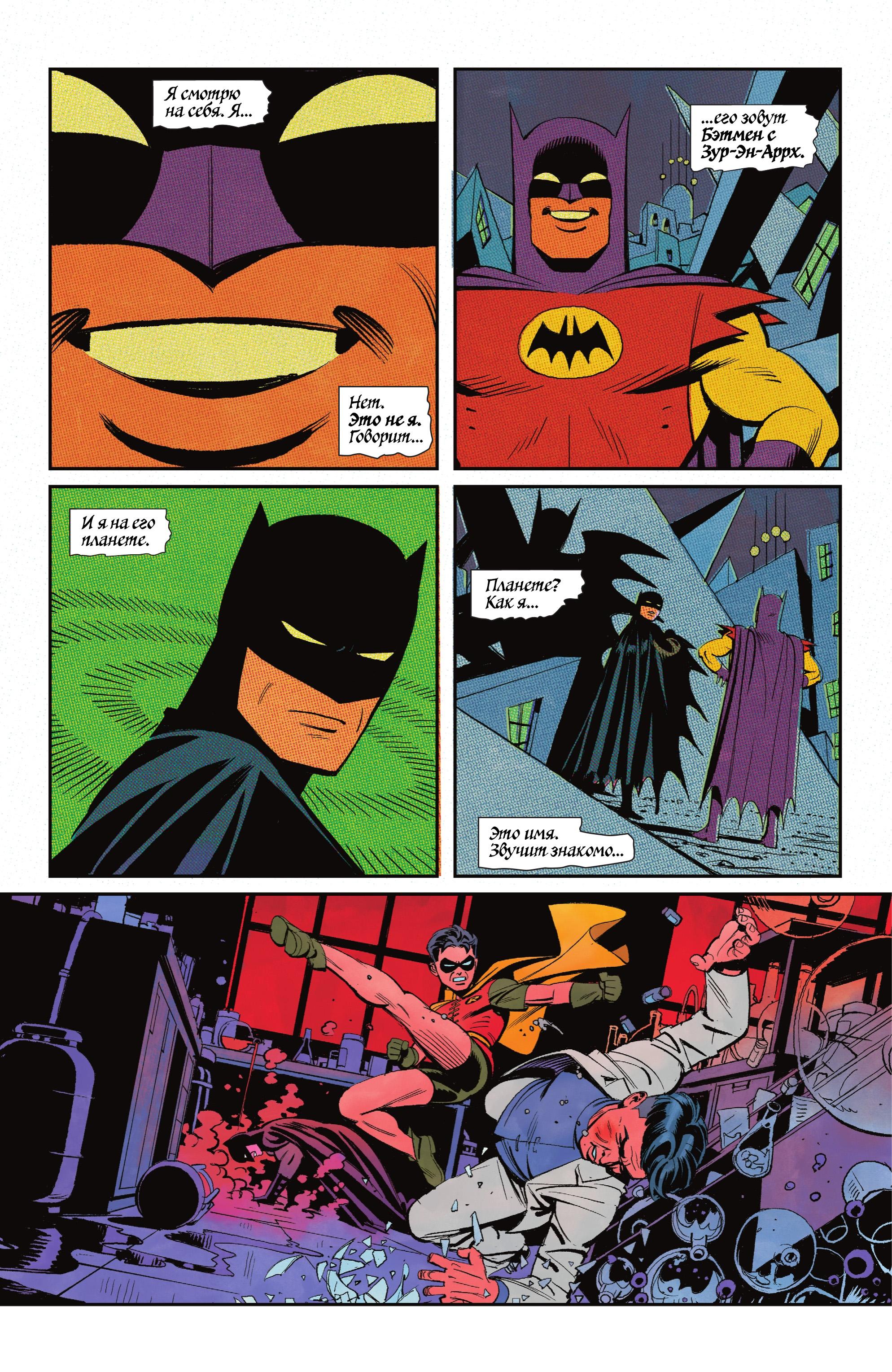 Read Batman Бэтмен Manga Online