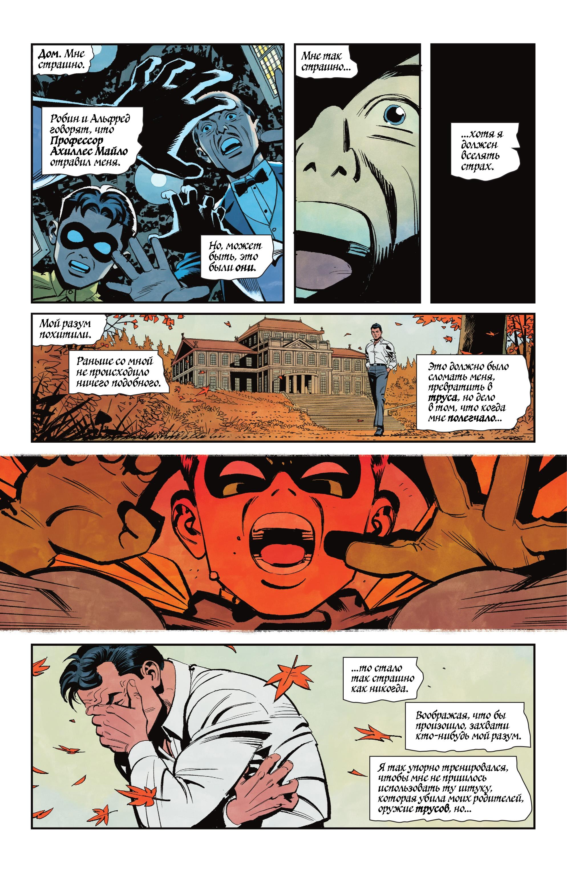 Read Batman Бэтмен Manga Online