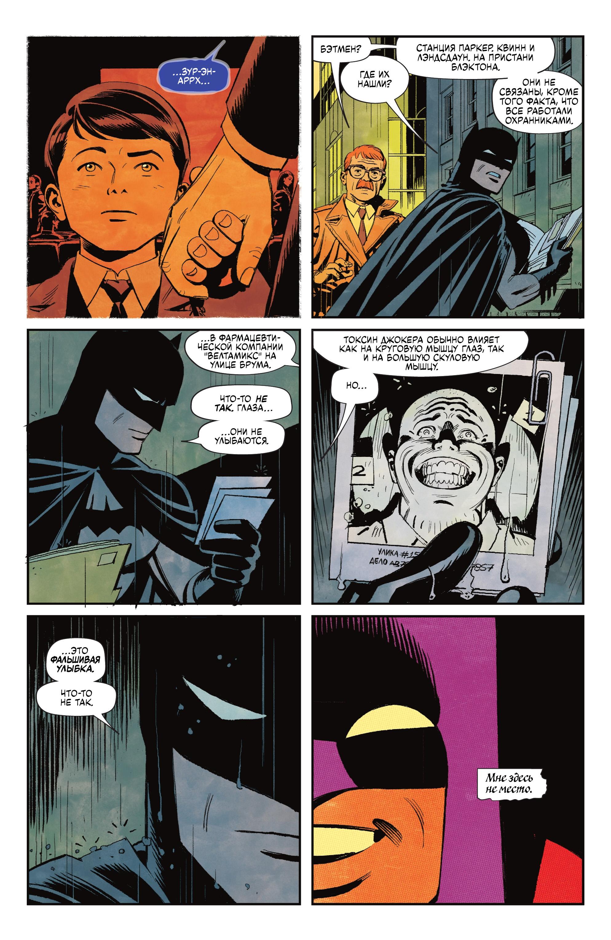 Read Batman Бэтмен Manga Online