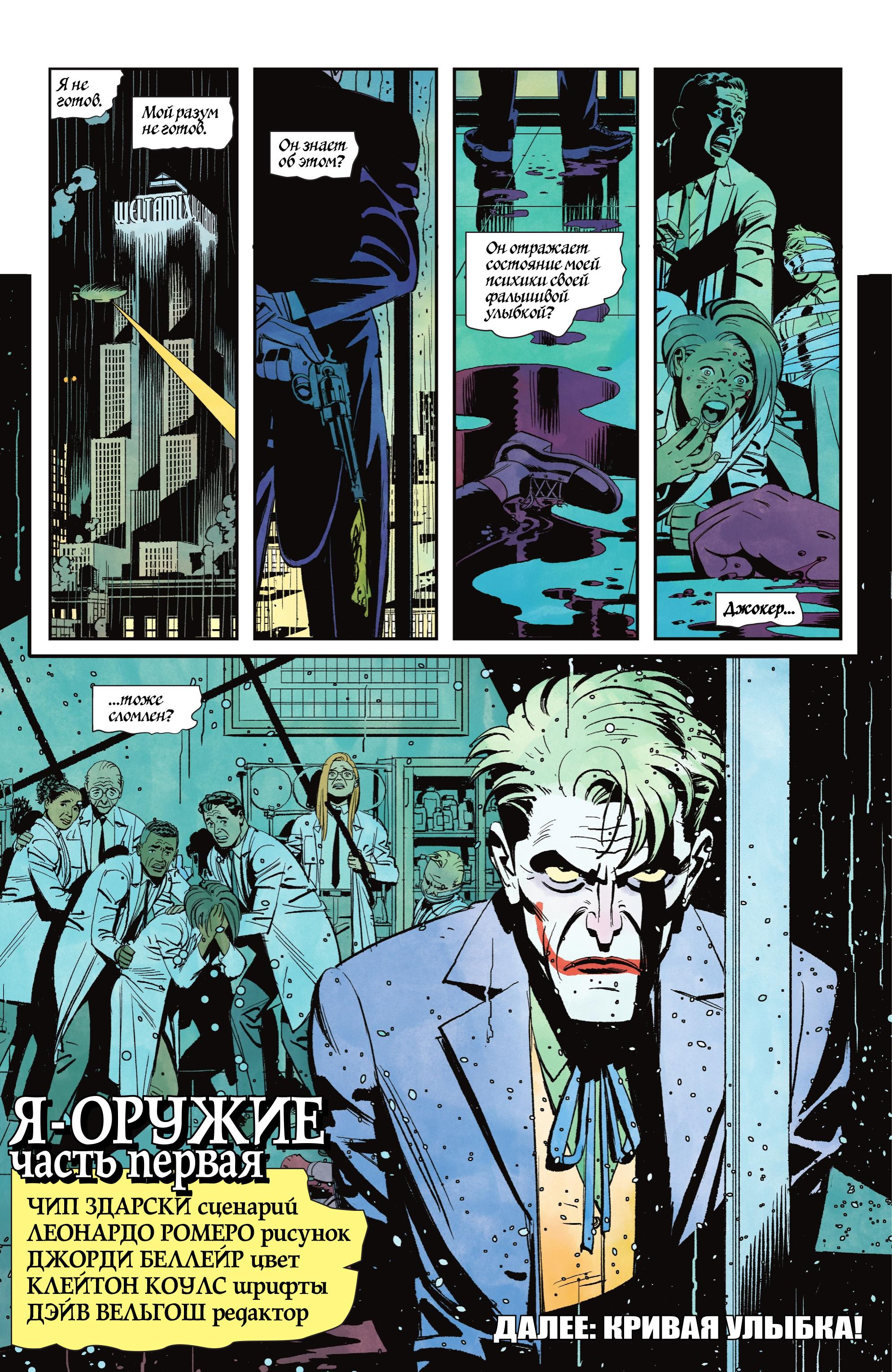 Read Batman Бэтмен Manga Online