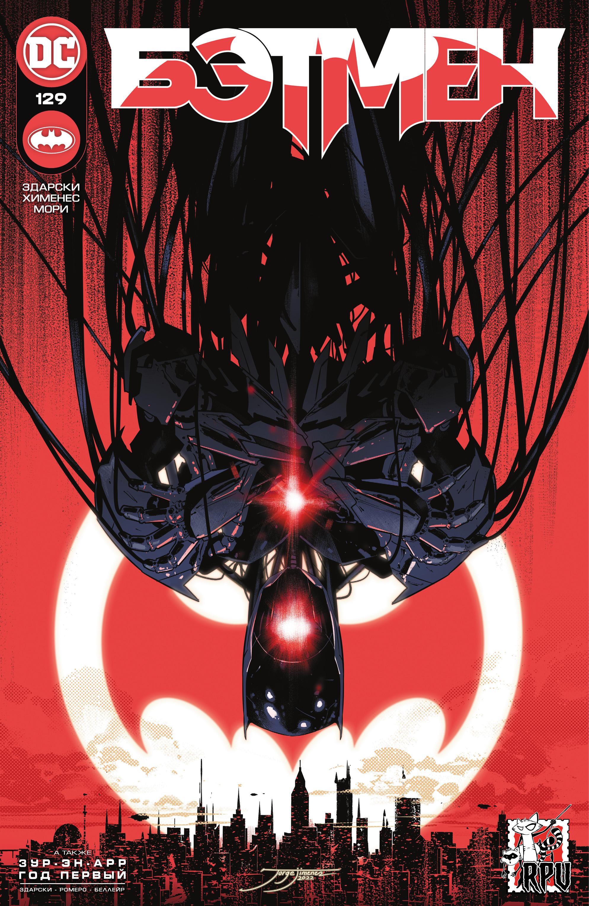 Read Batman Бэтмен Manga Online