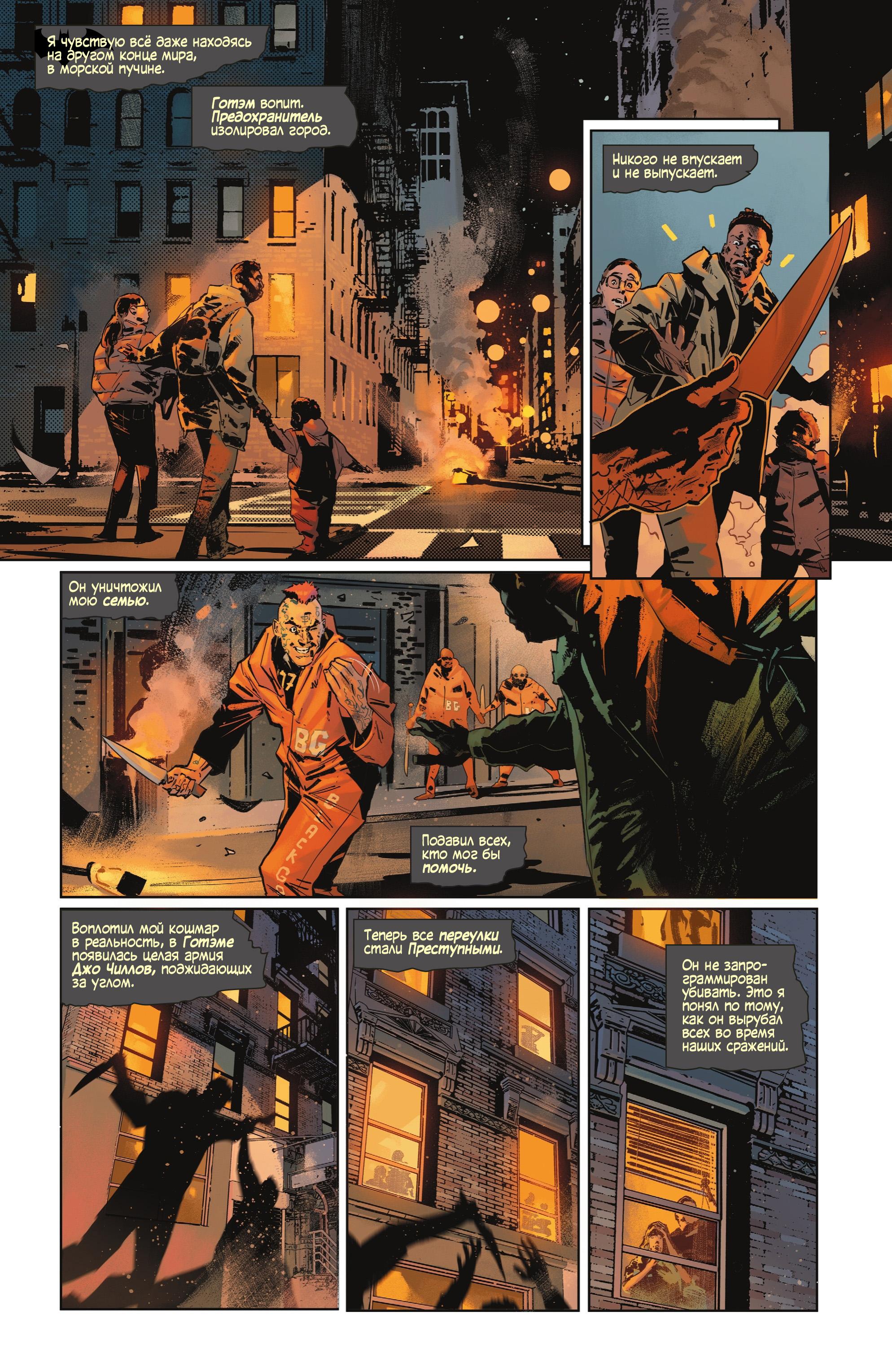 Read Batman Бэтмен Manga Online