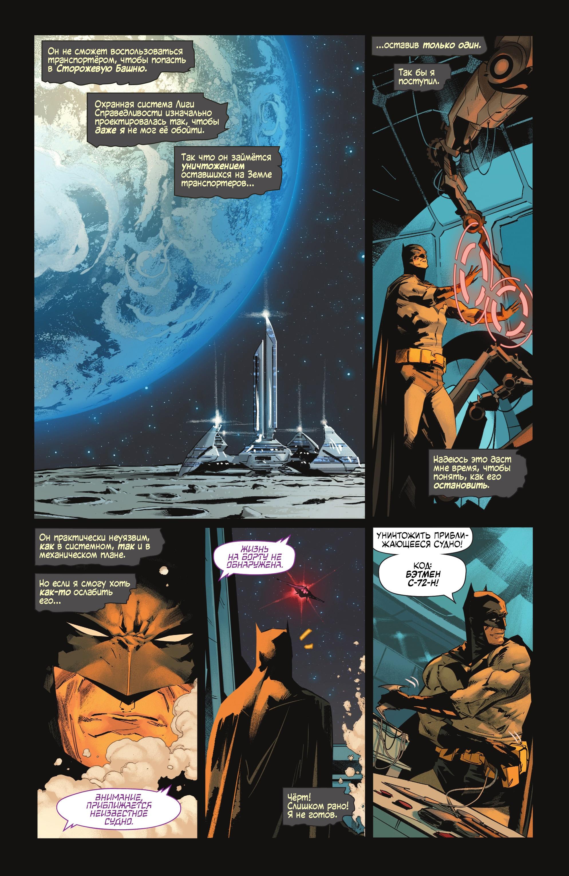 Read Batman Бэтмен Manga Online