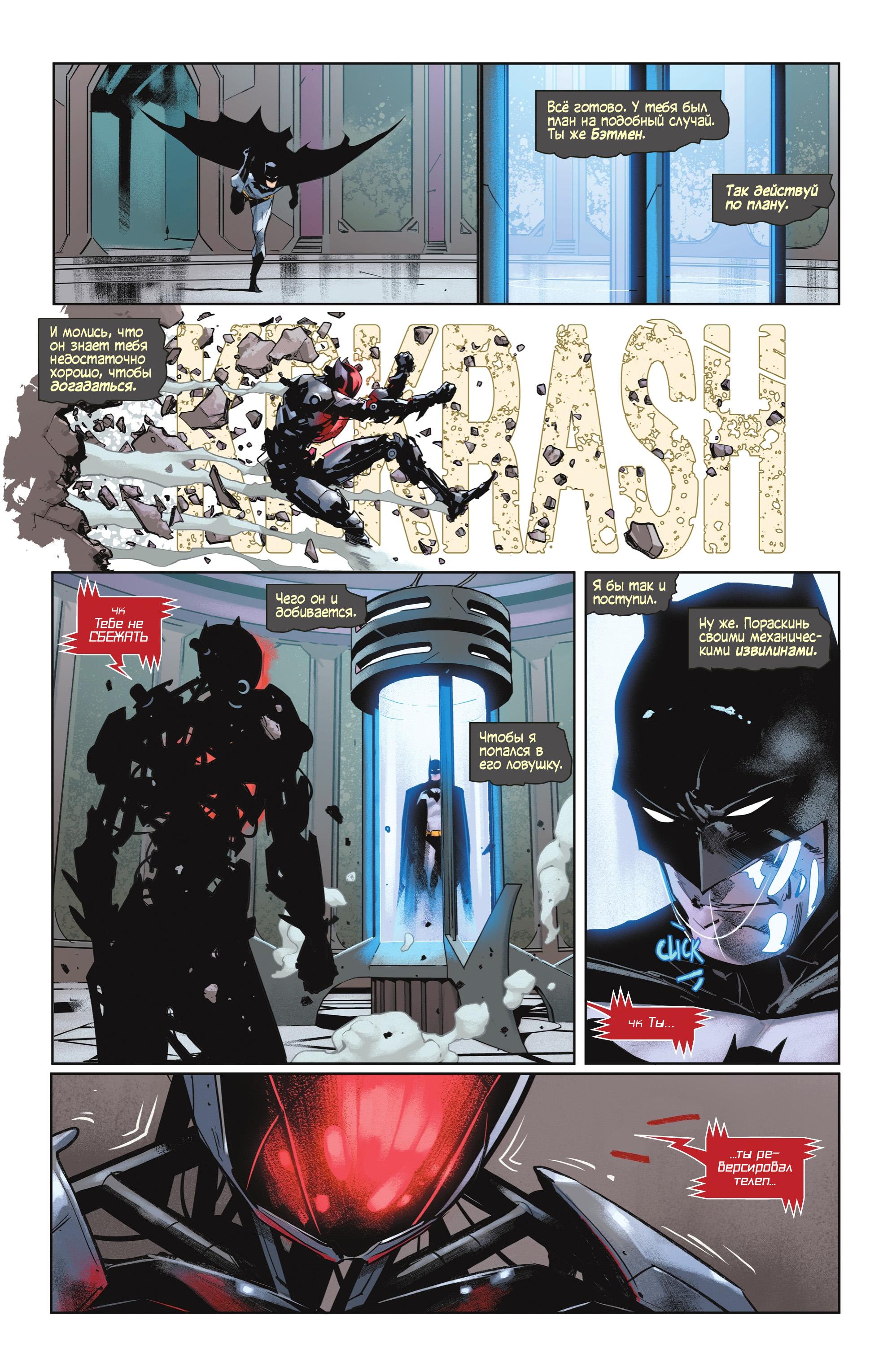 Read Batman Бэтмен Manga Online