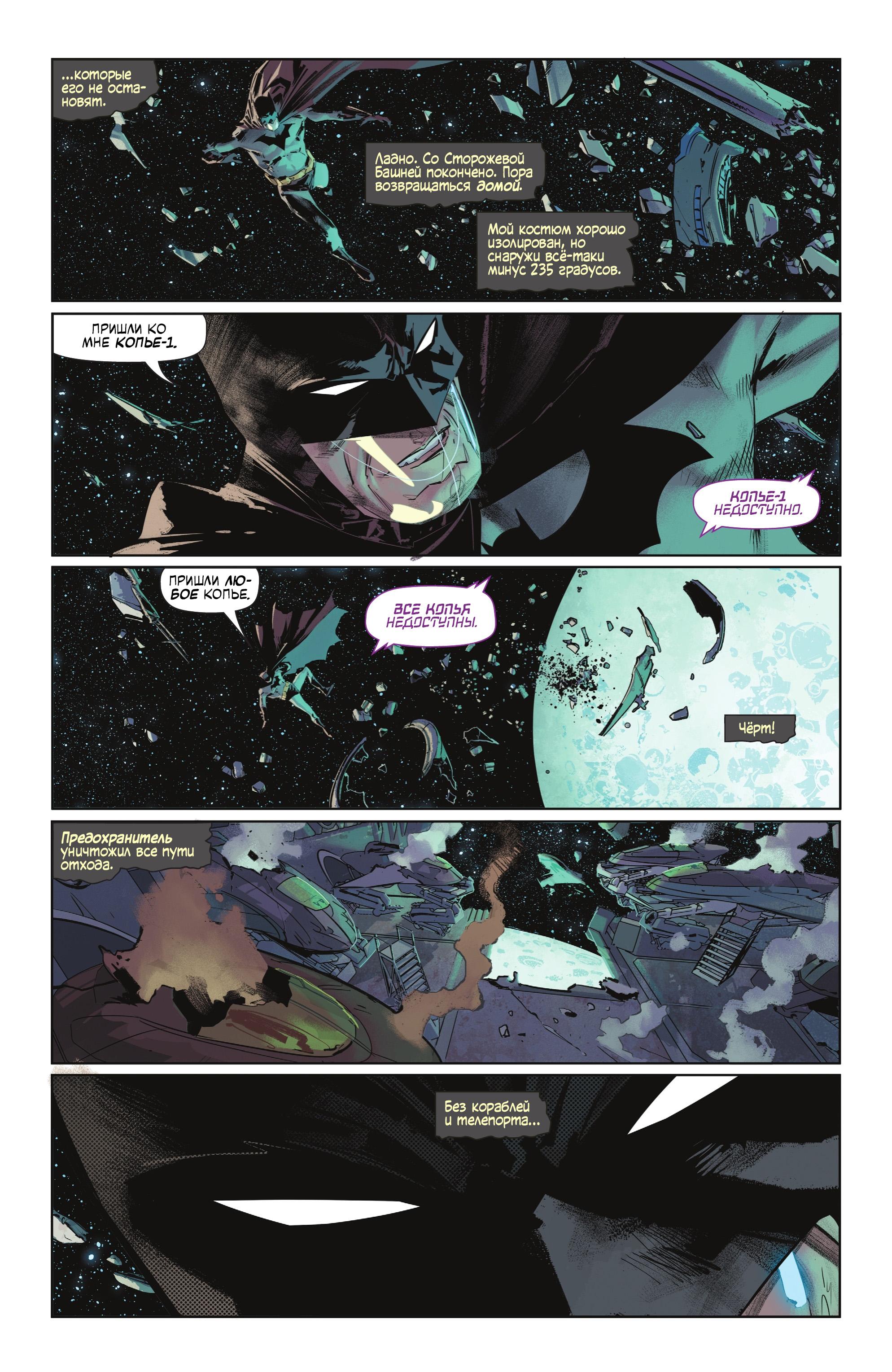 Read Batman Бэтмен Manga Online